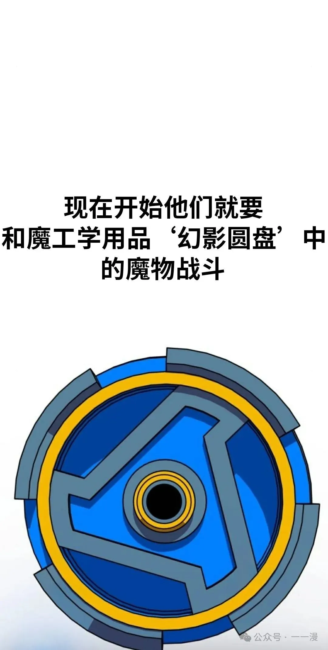 配角在学校生存 42 第112页
