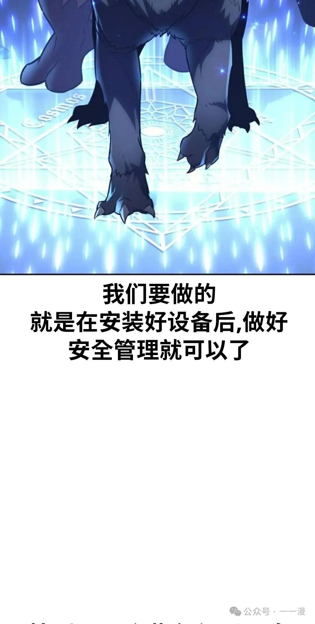 配角在学校生存 42 第114页