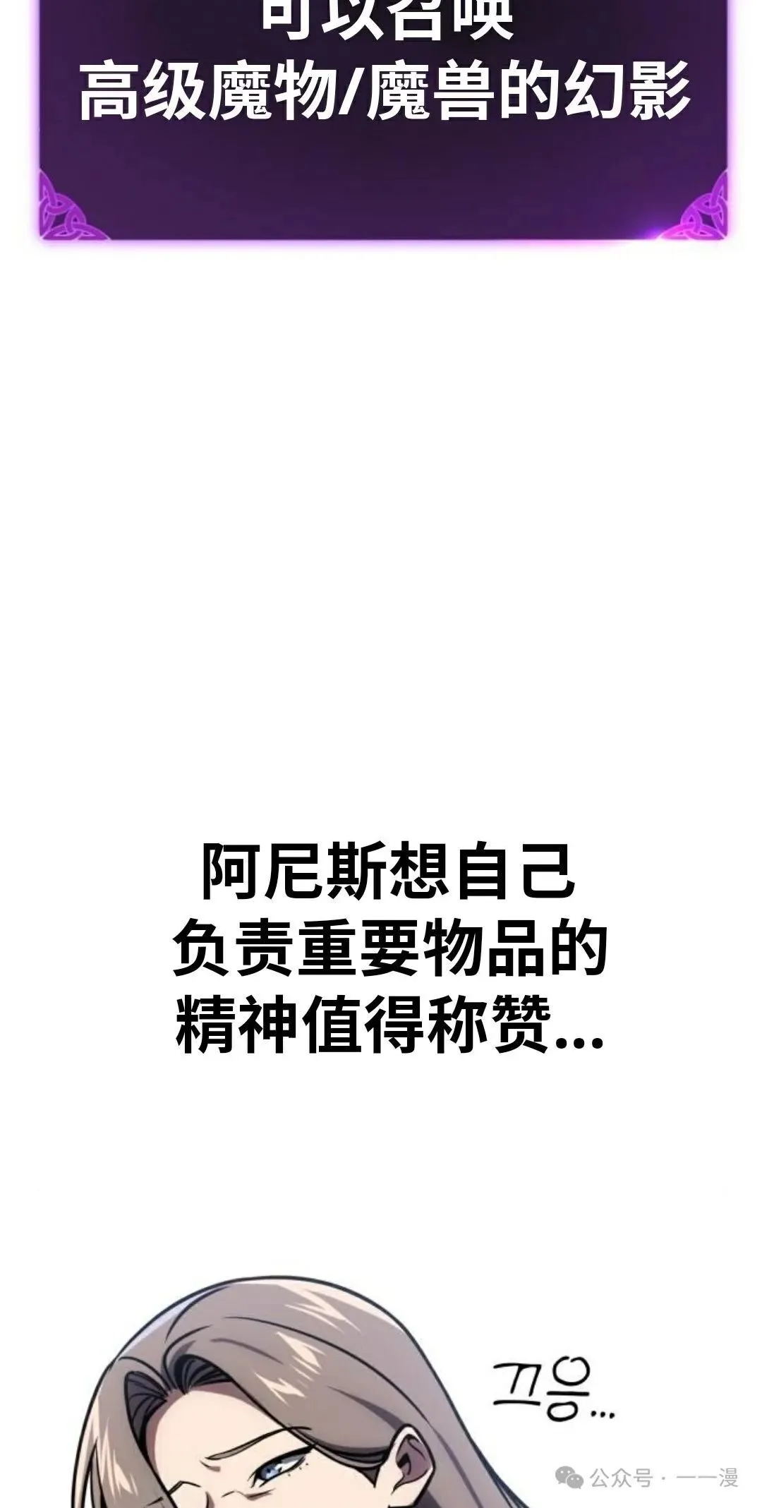 配角在学校生存 42 第116页