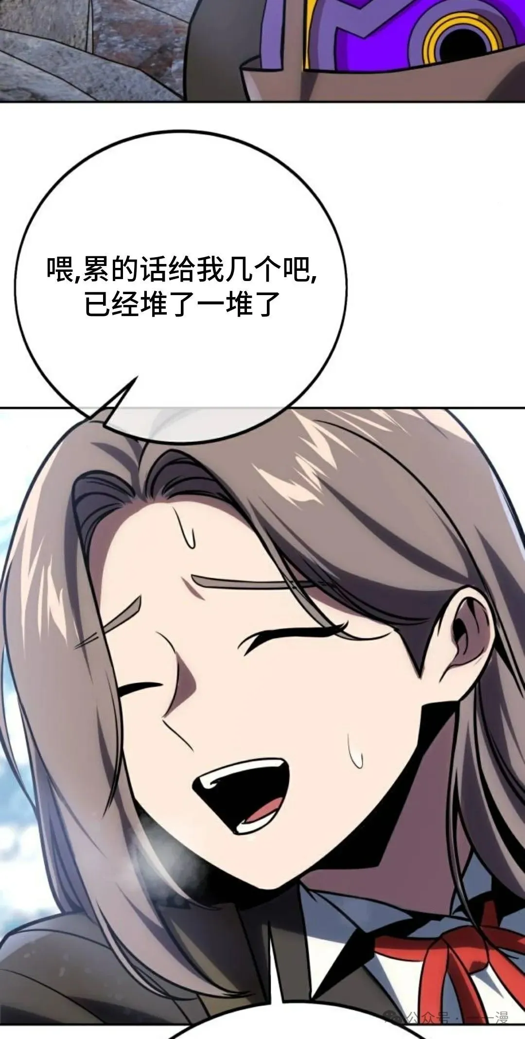 配角在学校生存 42 第118页