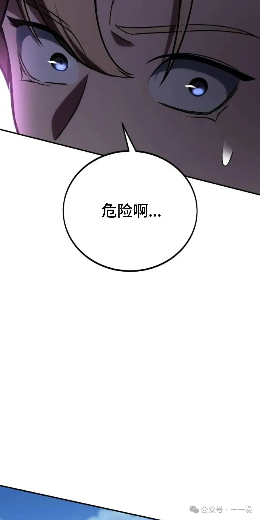配角在学校生存 42 第127页