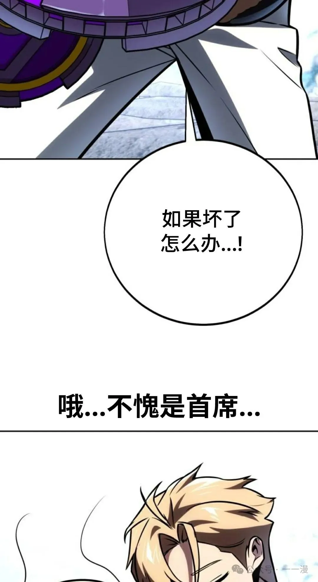 配角在学校生存 42 第133页