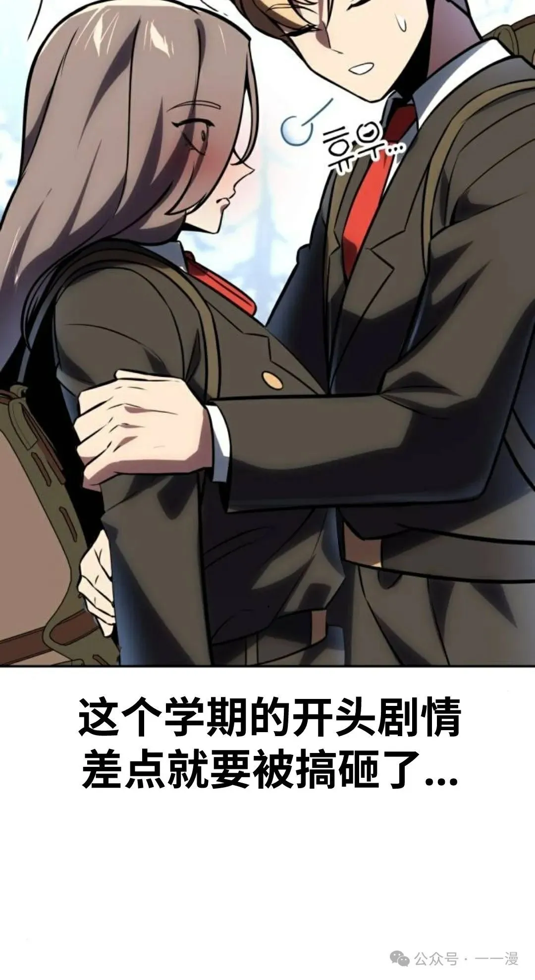 配角在学校生存 42 第134页