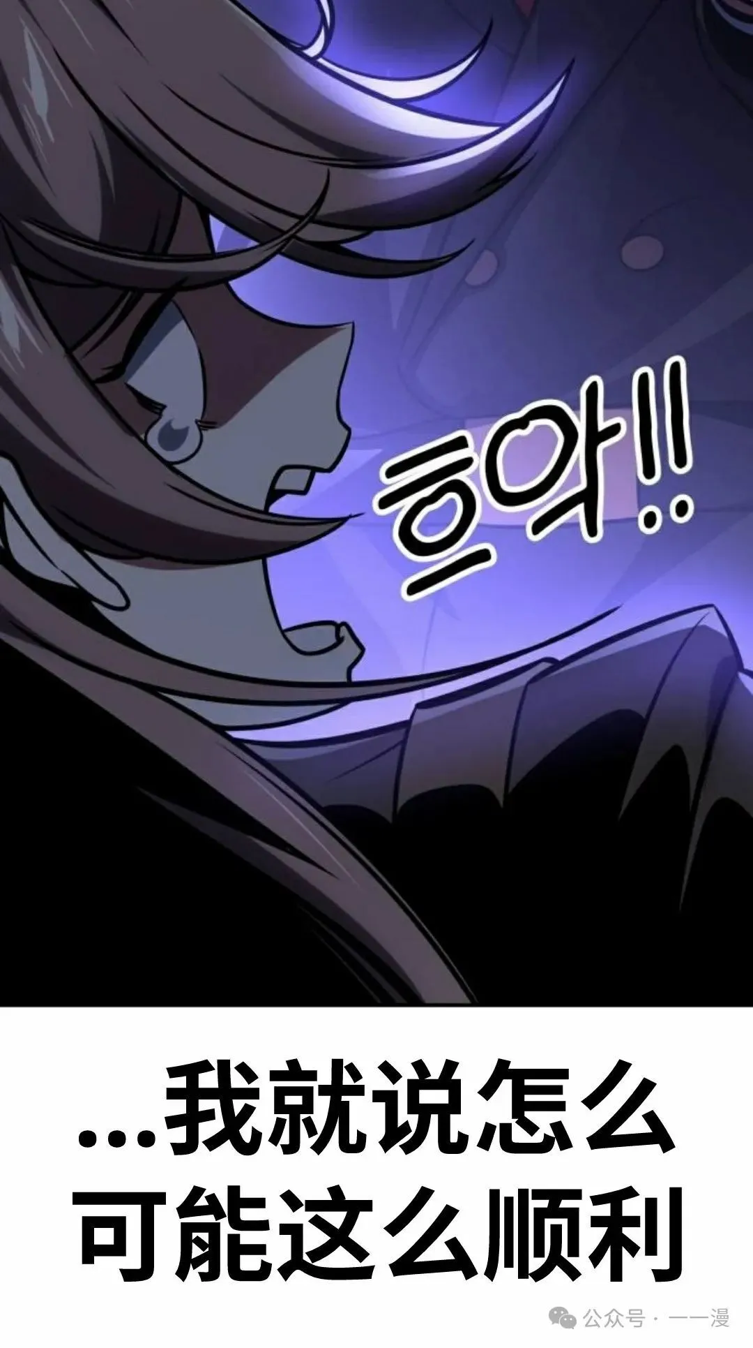 配角在学校生存 42 第142页