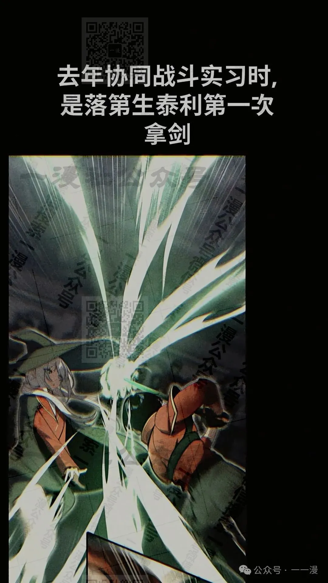 配角在学校生存 42 第143页