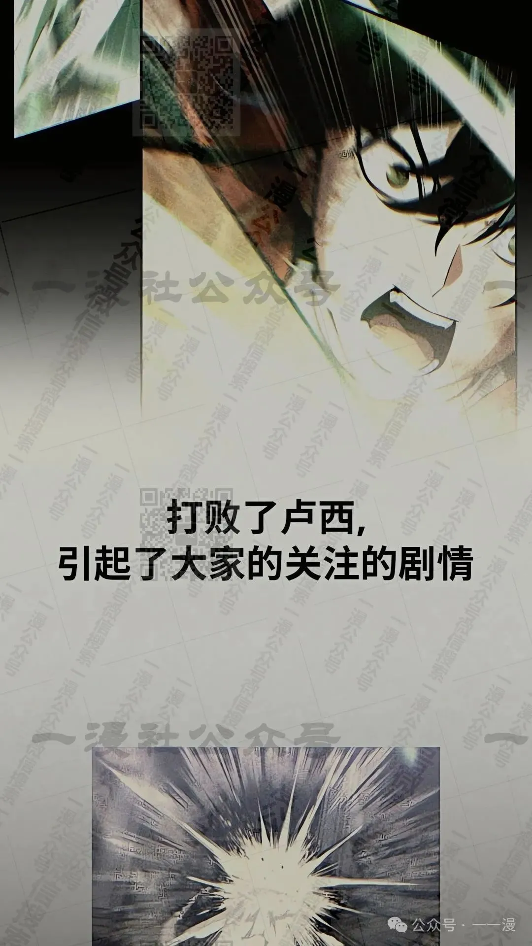 配角在学校生存 42 第144页