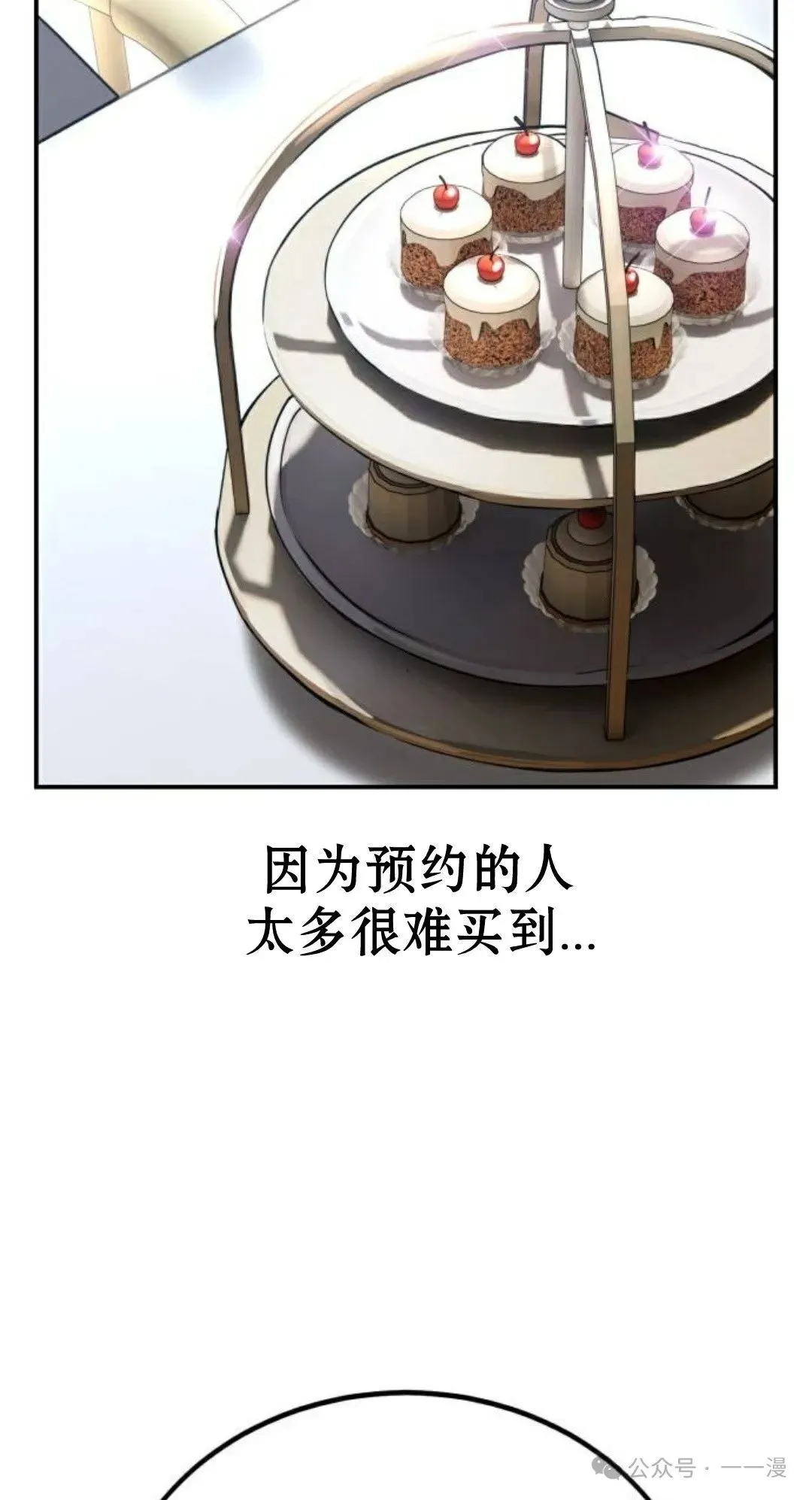 配角在学校生存 38 第4页