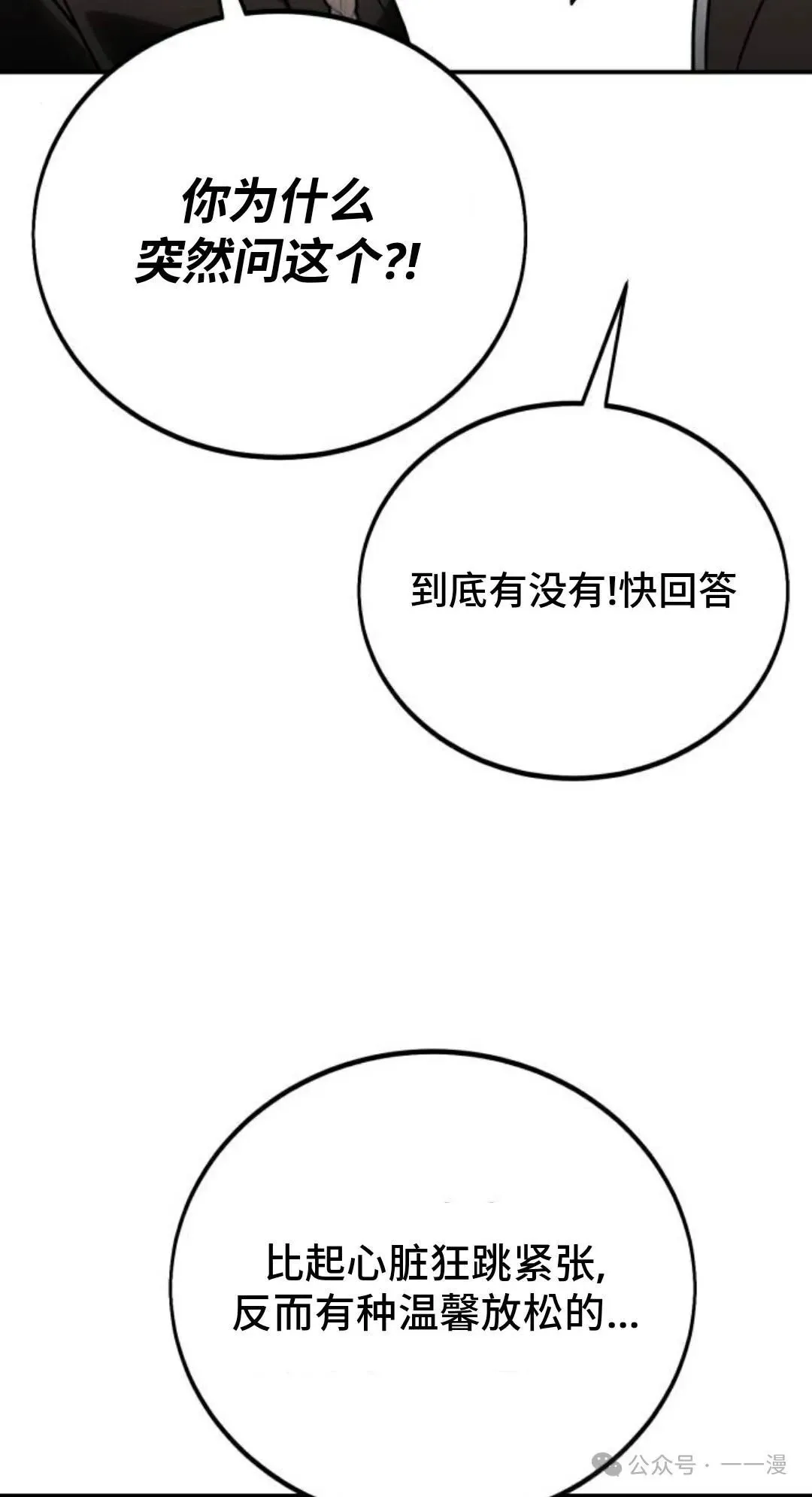 配角在学校生存 38 第13页