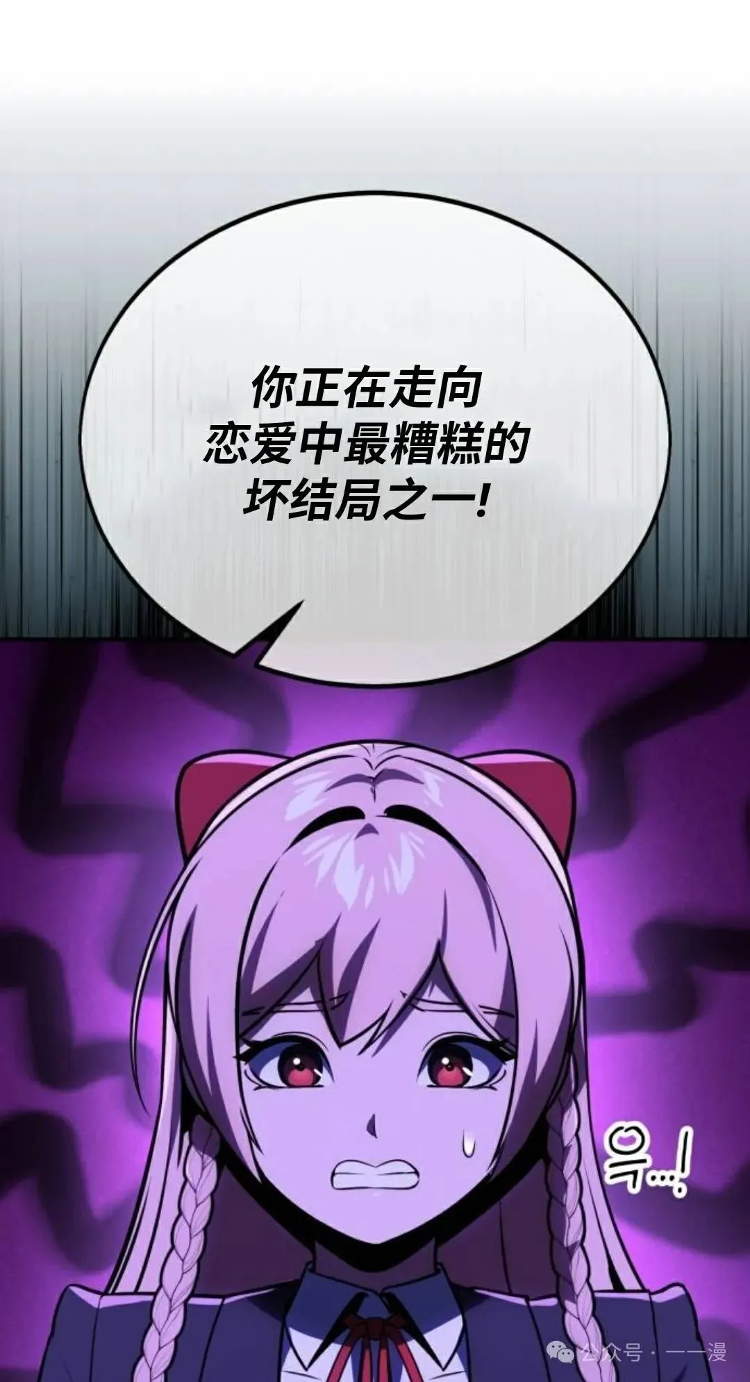 配角在学校生存 38 第15页