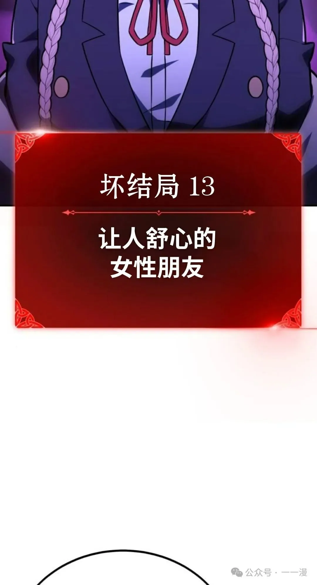 配角在学校生存 38 第16页