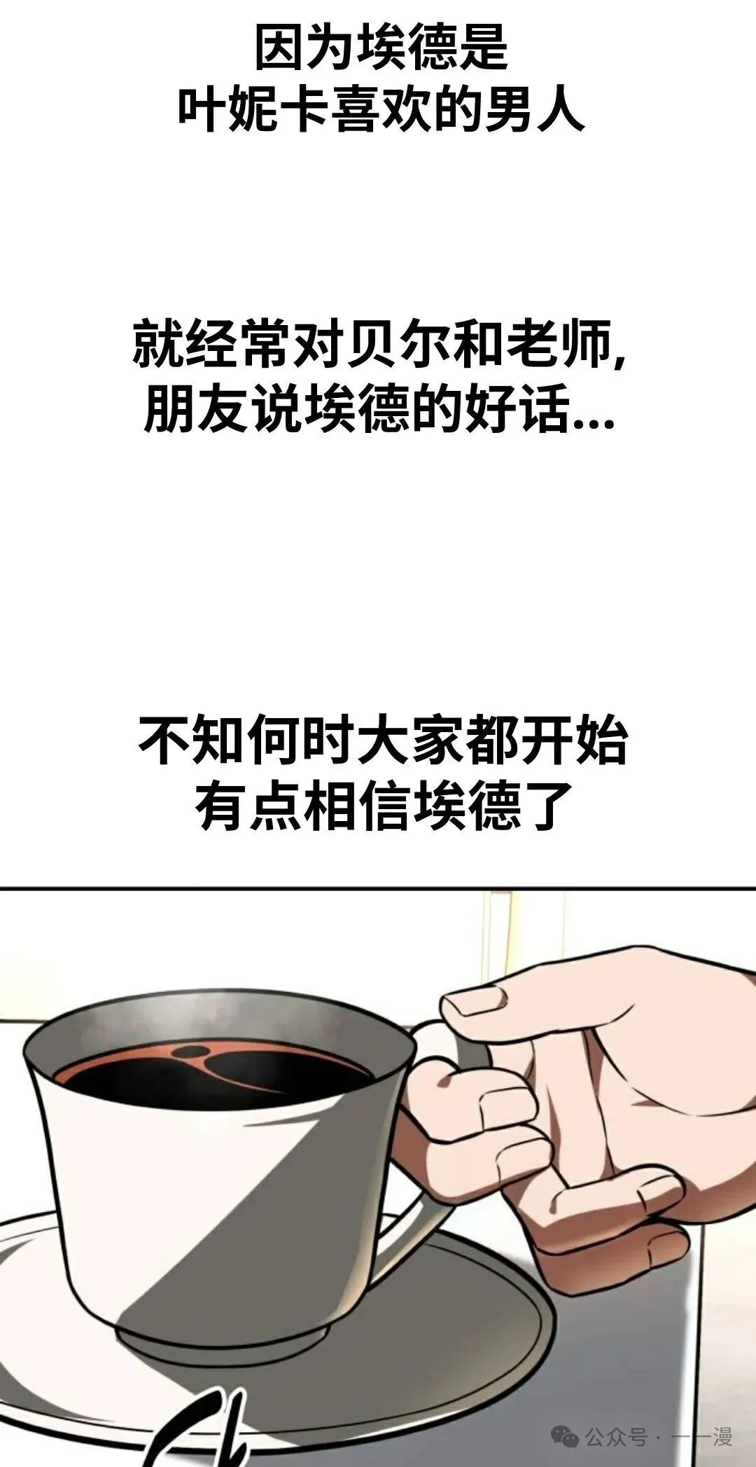 配角在学校生存 38 第24页