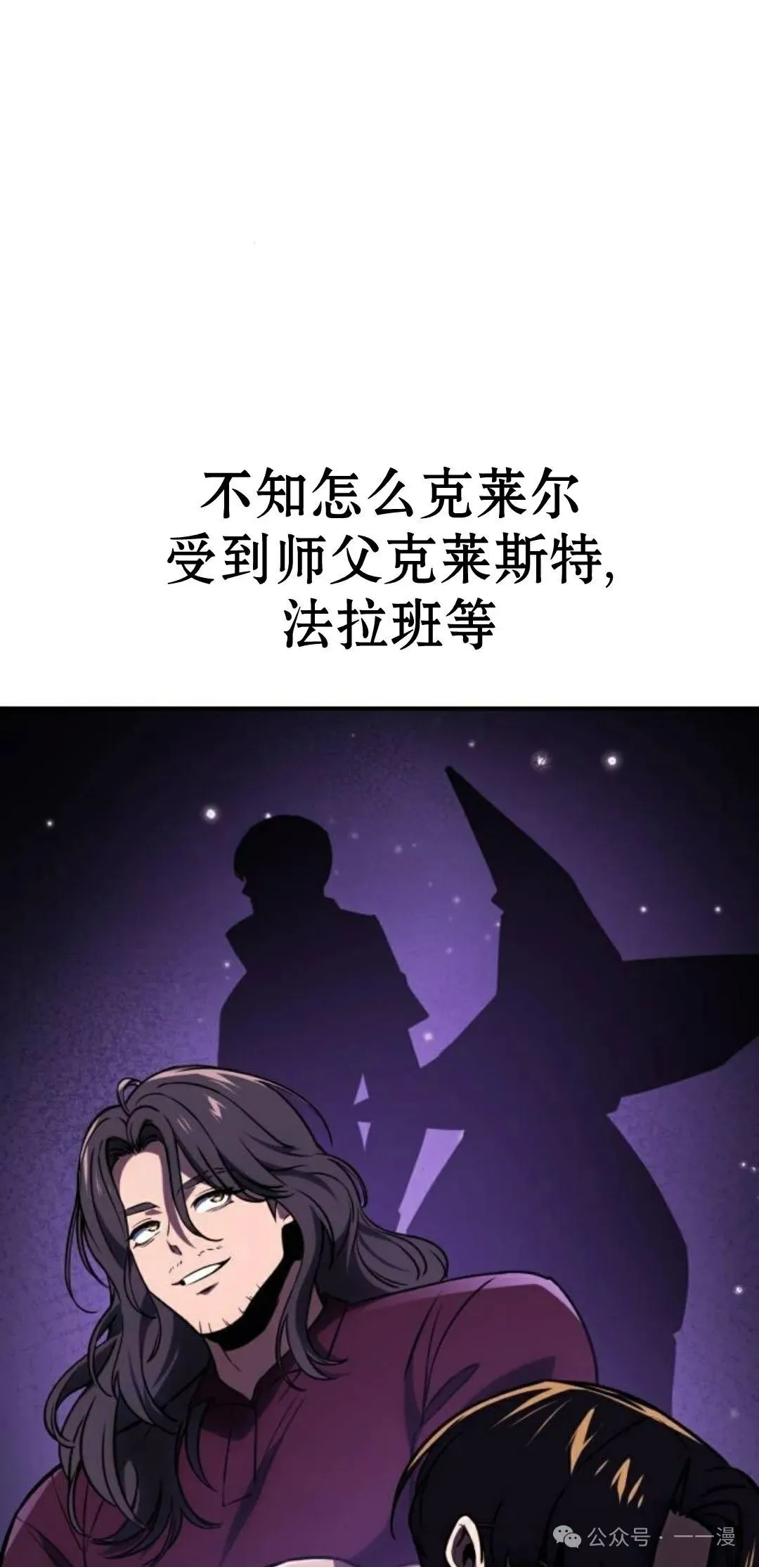 配角在学校生存 38 第33页