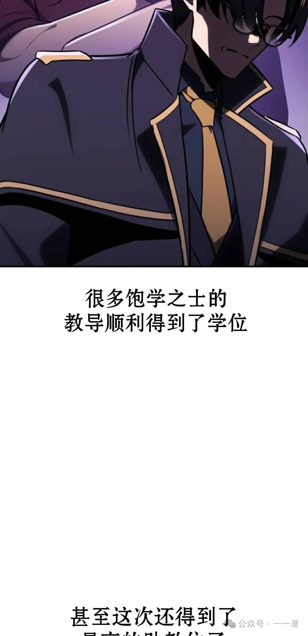 配角在学校生存 38 第34页