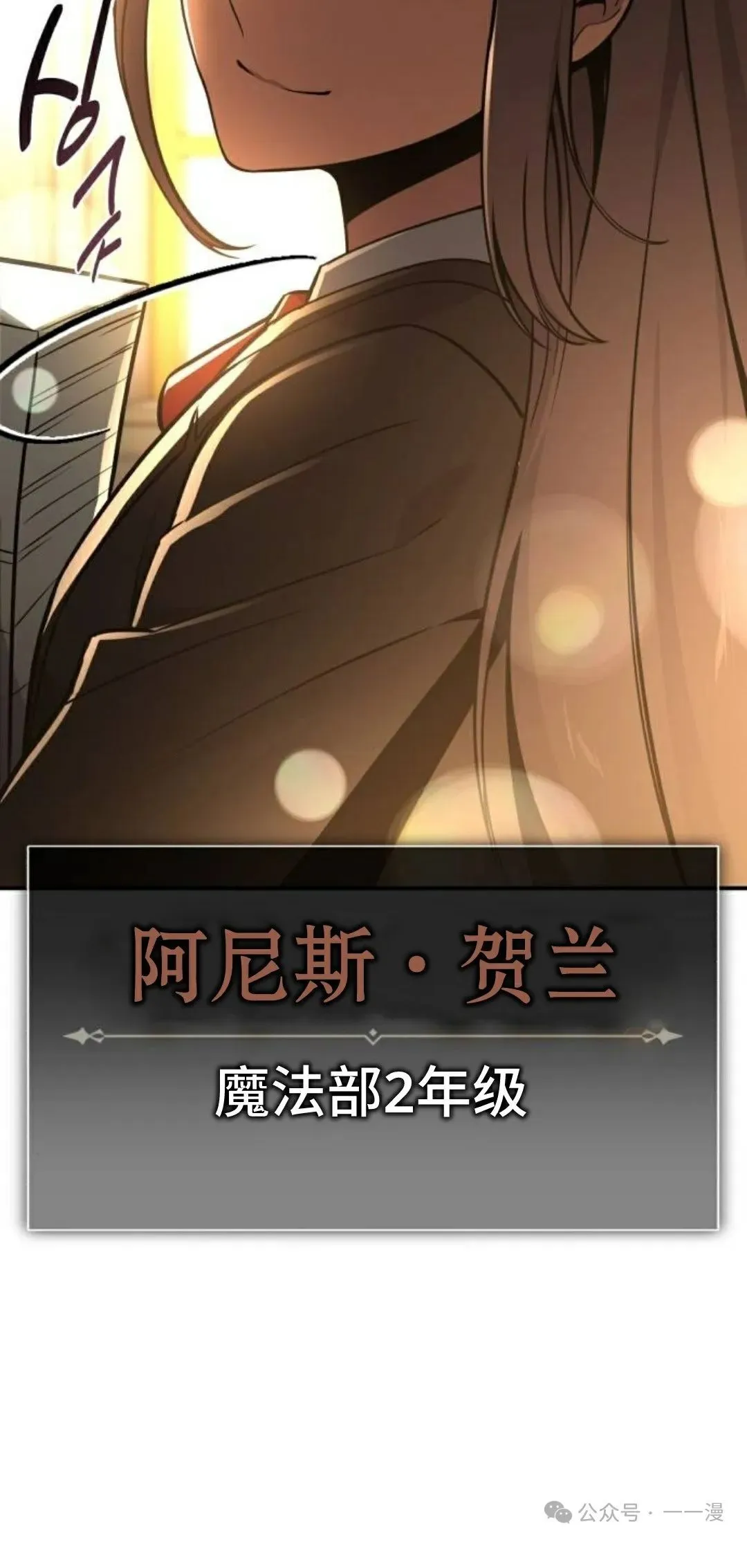配角在学校生存 38 第37页