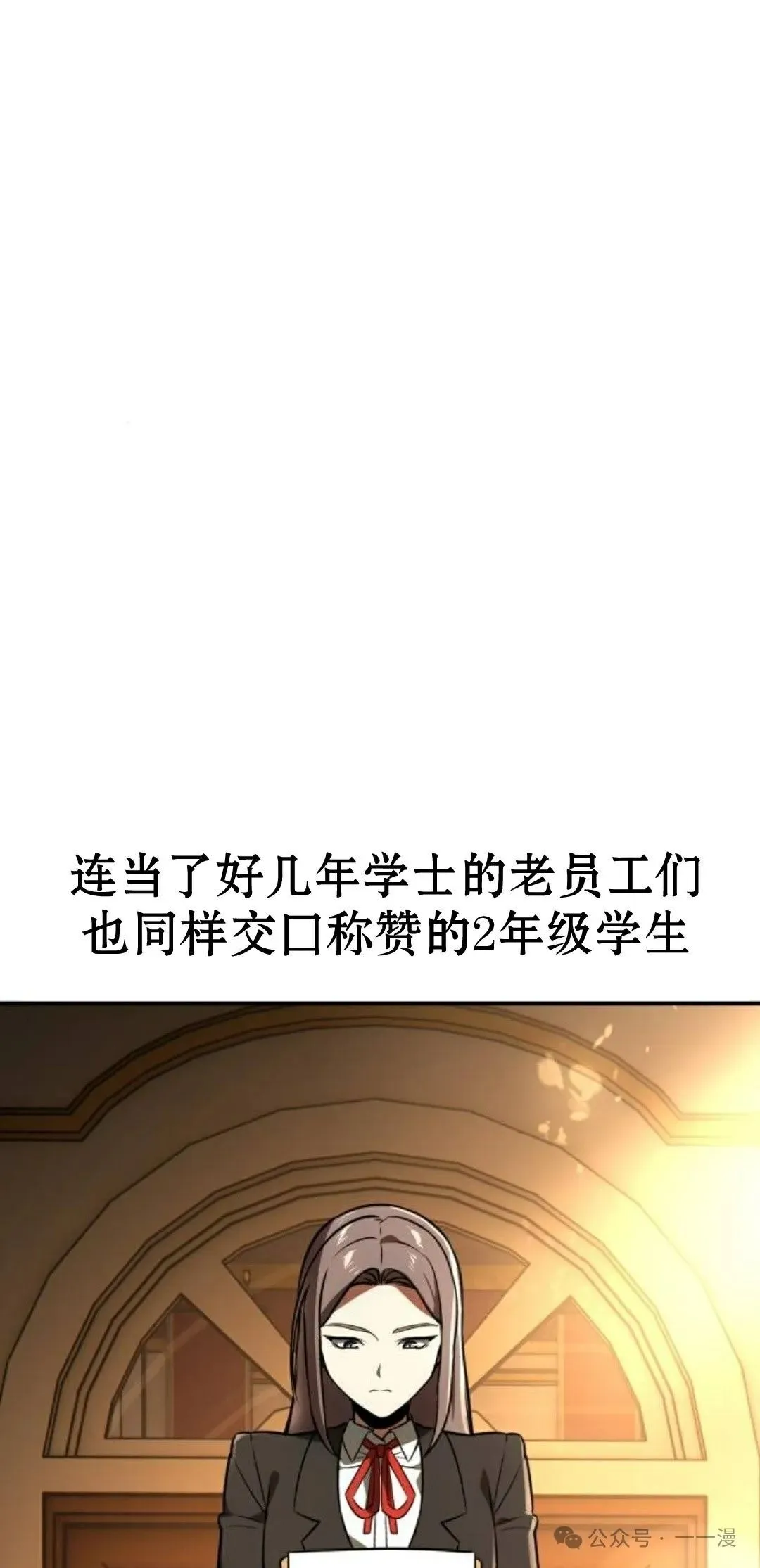 配角在学校生存 38 第38页