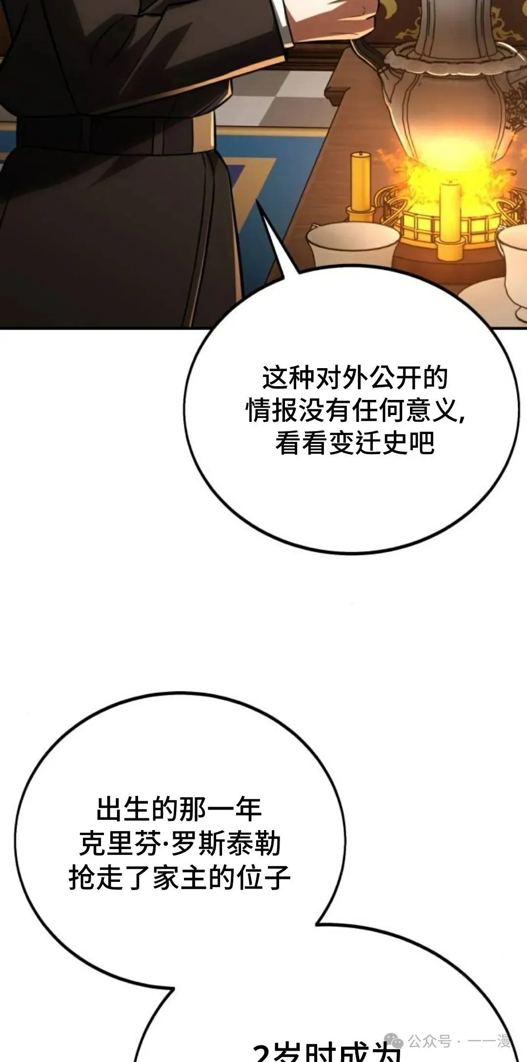 配角在学校生存 38 第46页