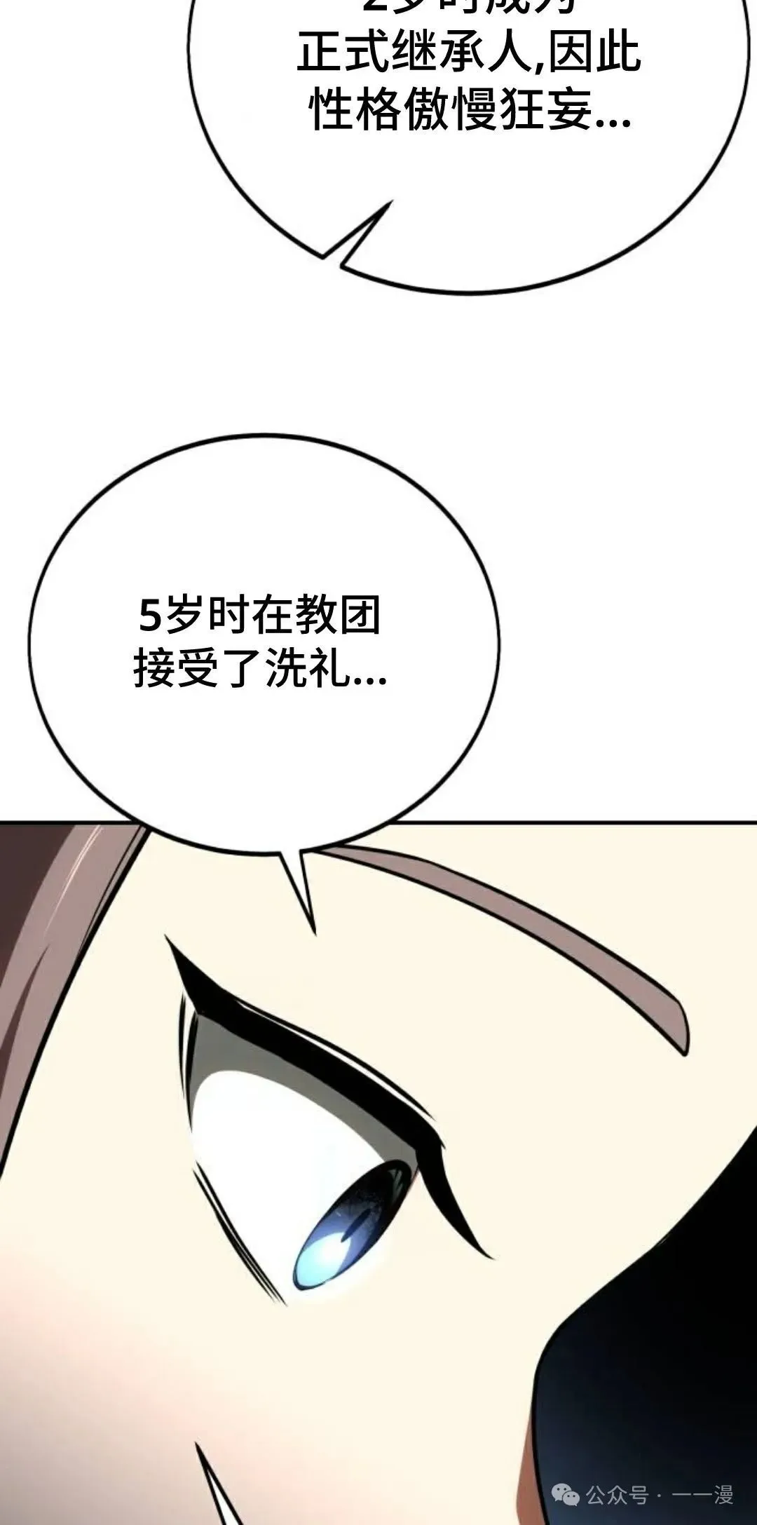 配角在学校生存 38 第47页