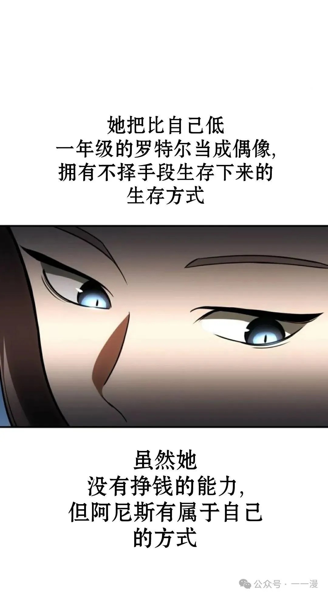 配角在学校生存 38 第50页