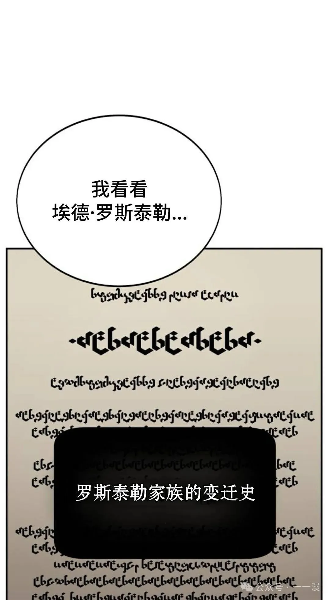 配角在学校生存 38 第51页