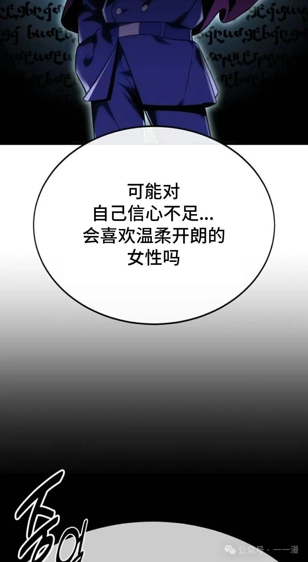 配角在学校生存 38 第55页