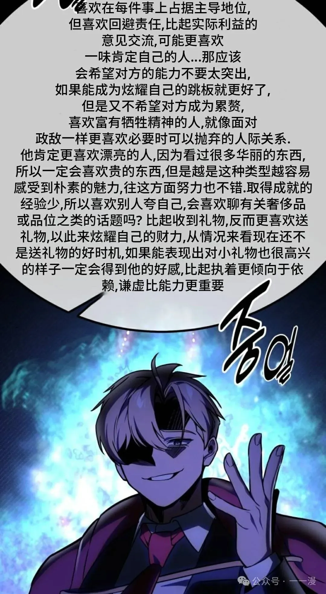 配角在学校生存 38 第56页