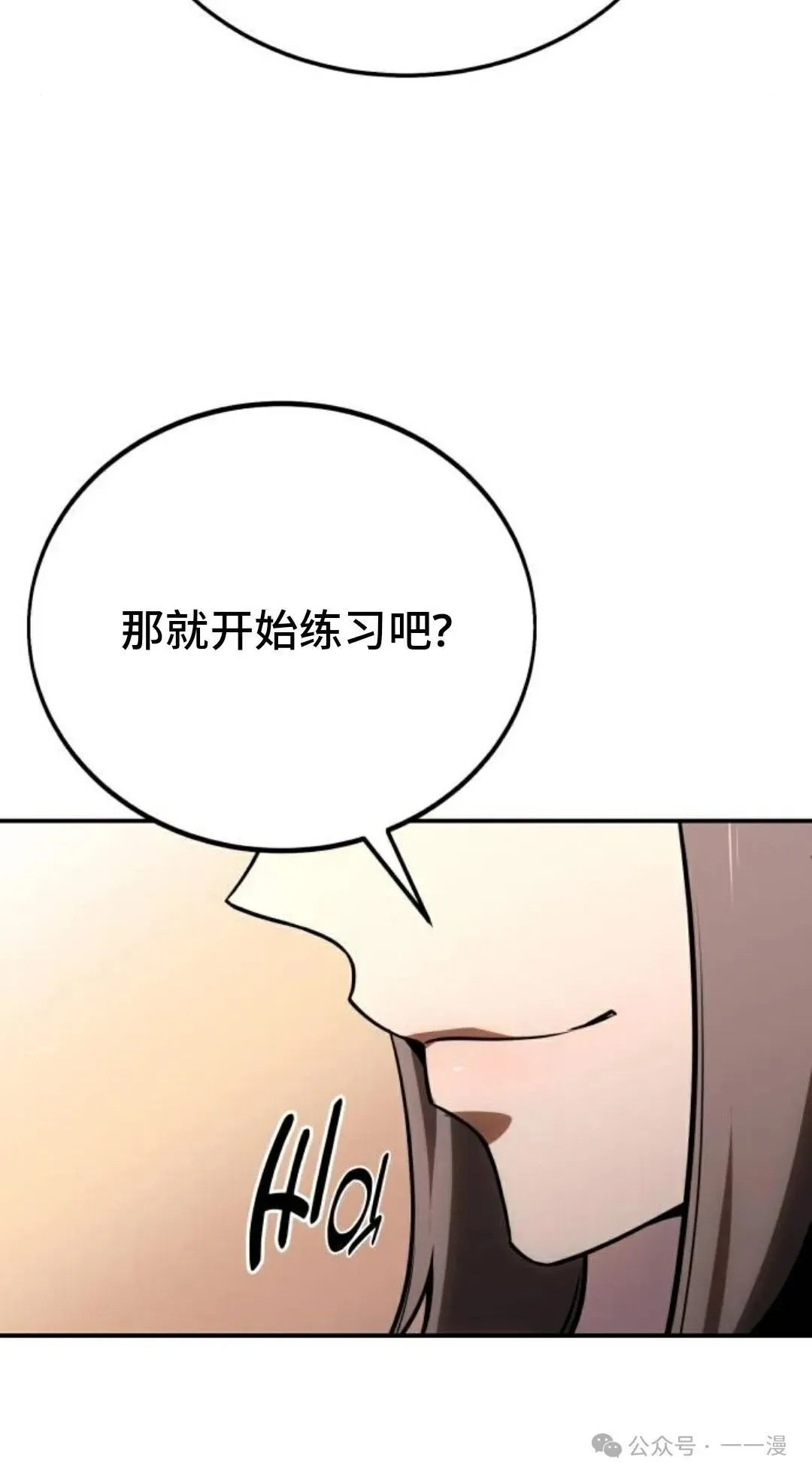 配角在学校生存 38 第59页
