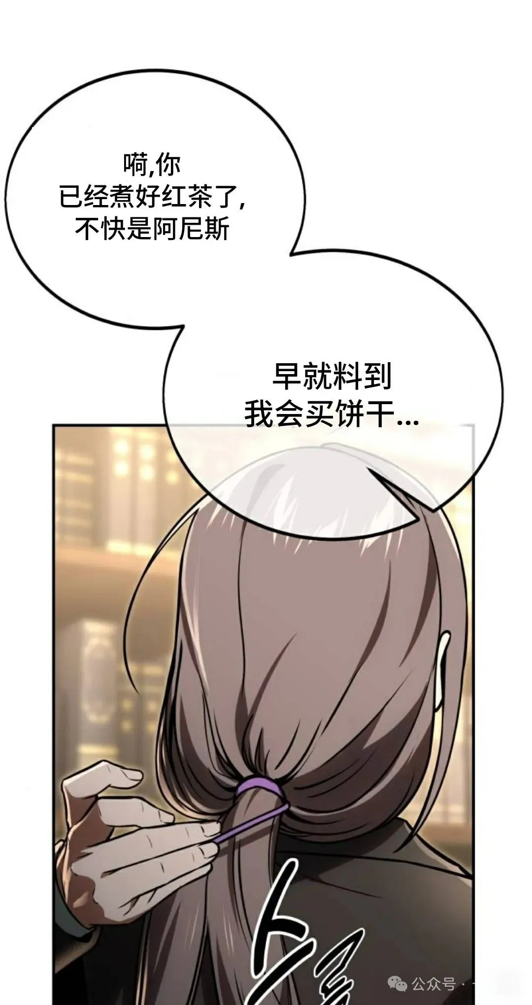 配角在学校生存 38 第62页
