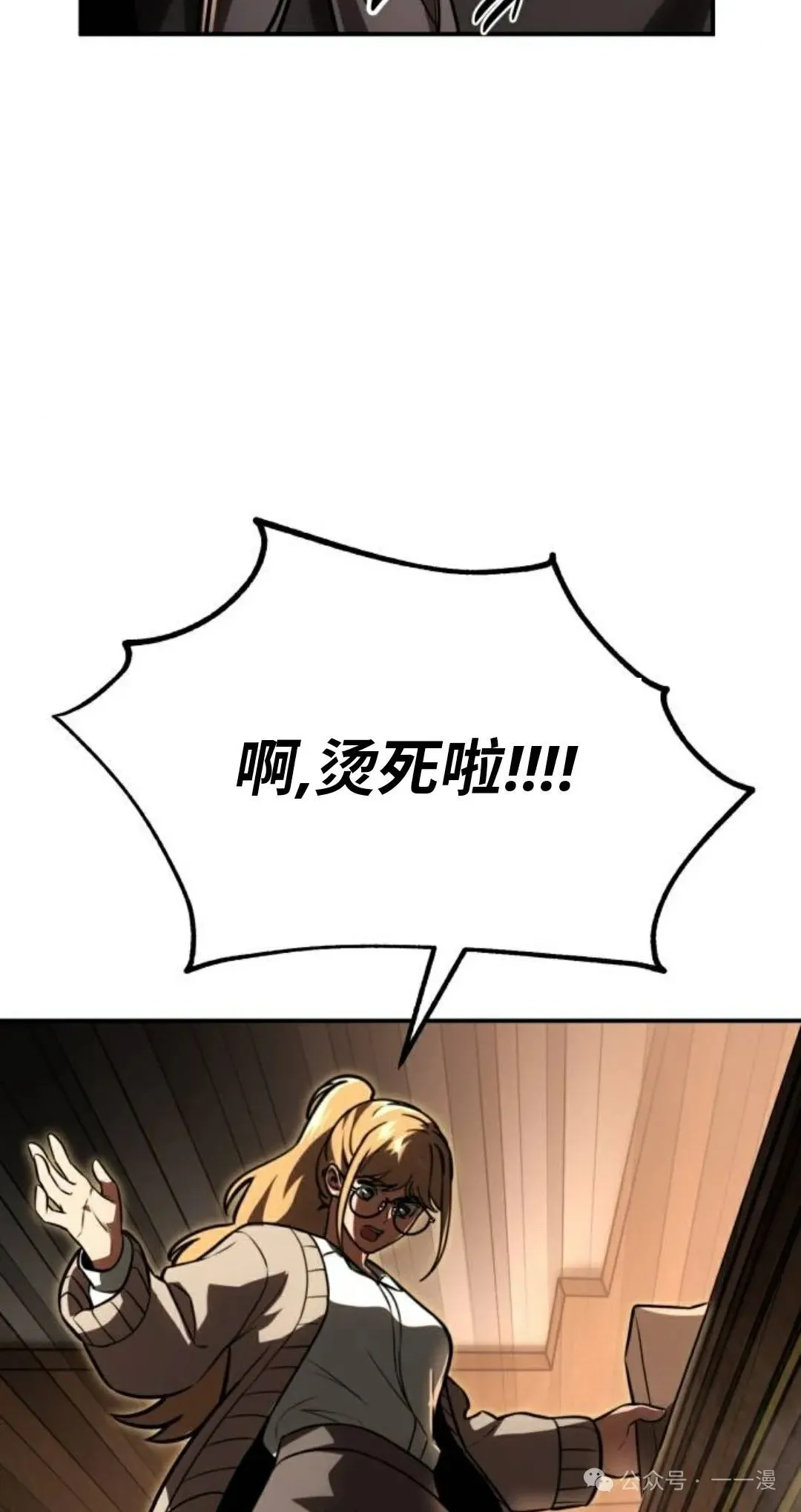 配角在学校生存 38 第63页