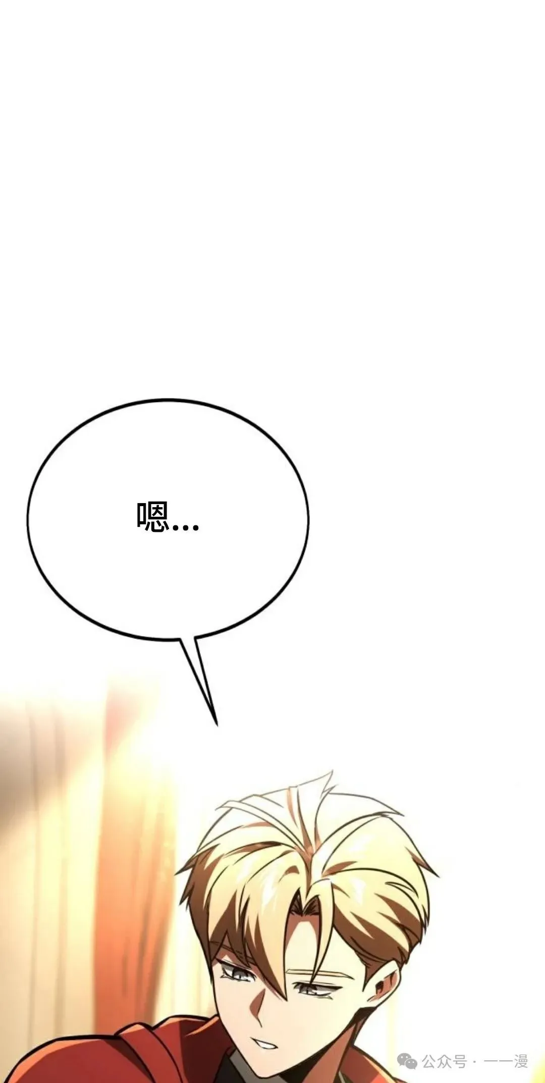 配角在学校生存 38 第72页