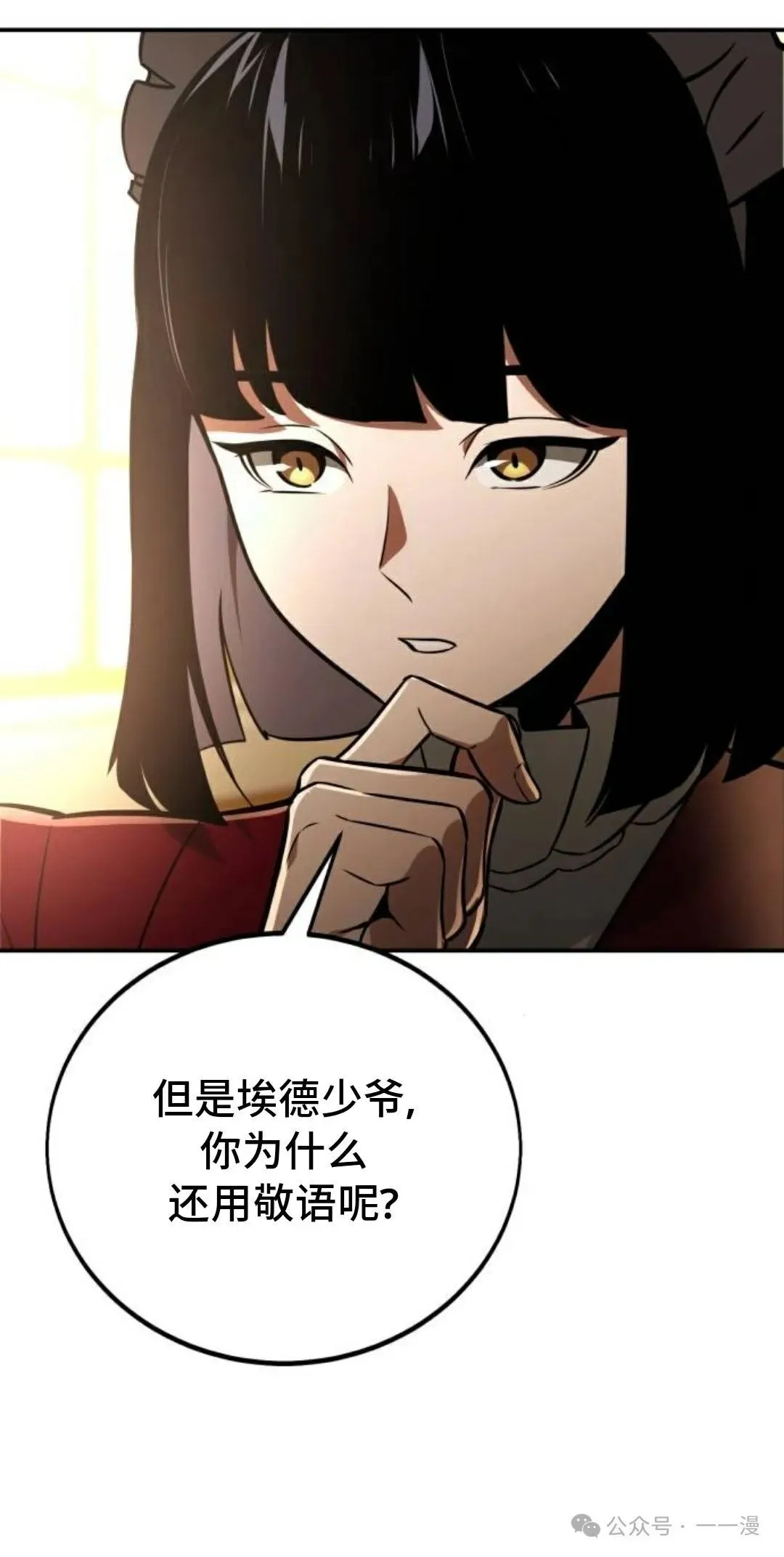 配角在学校生存 38 第79页