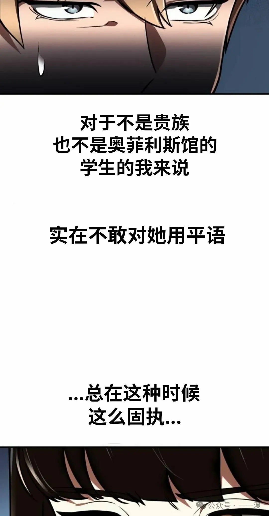 配角在学校生存 38 第82页