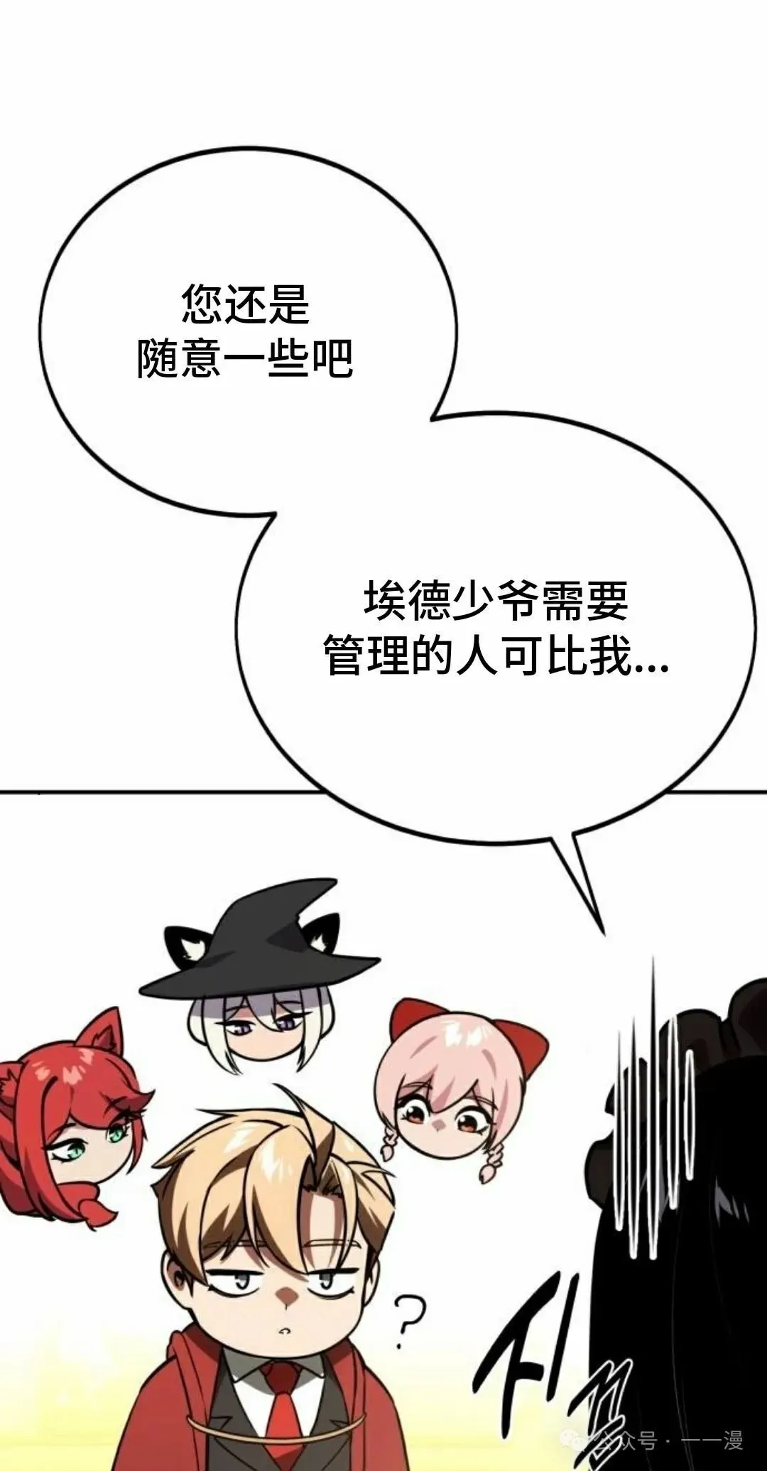 配角在学校生存 38 第85页