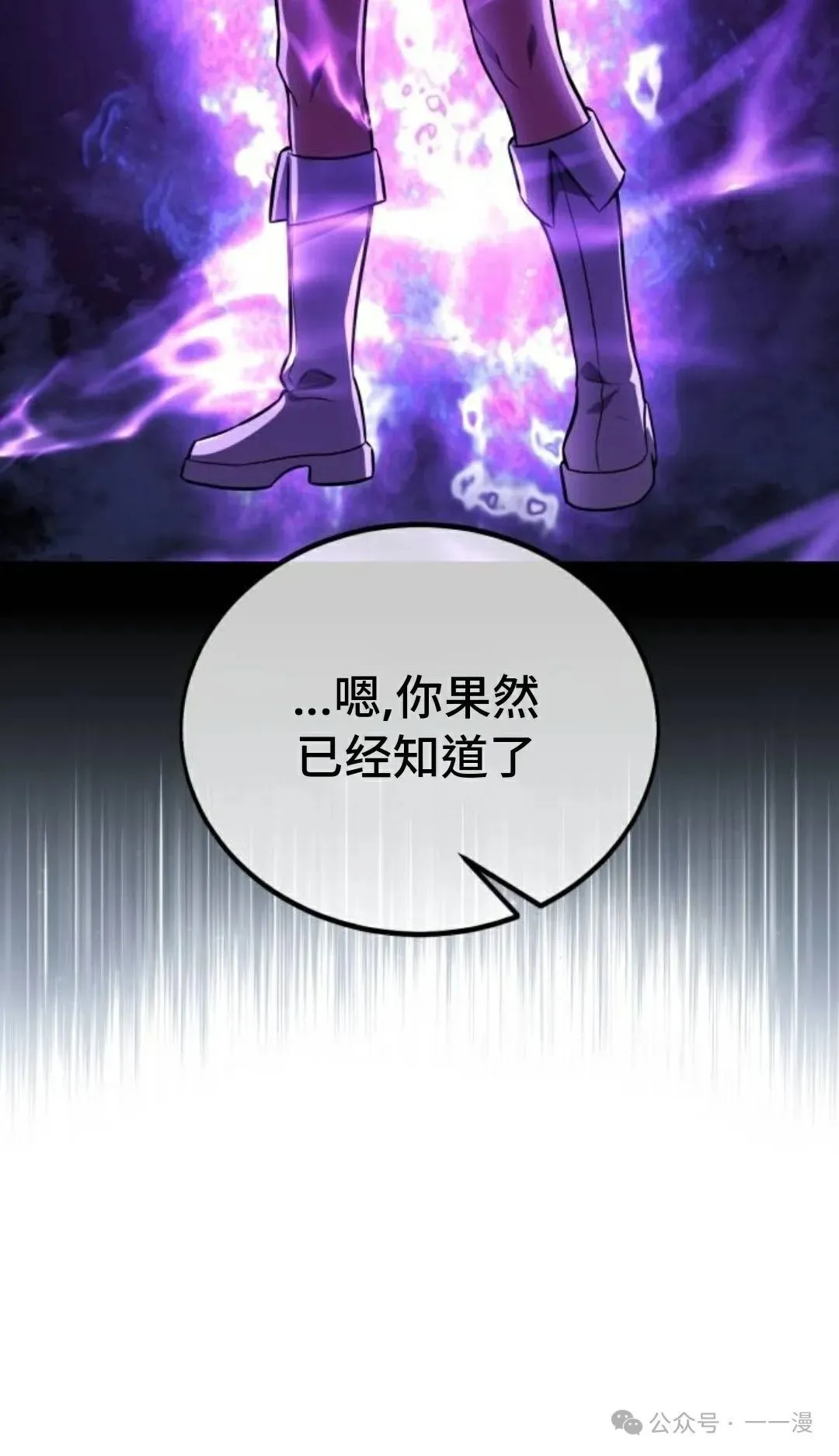 配角在学校生存 38 第95页