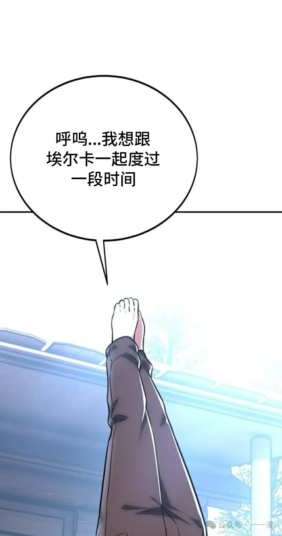 配角在学校生存 38 第100页