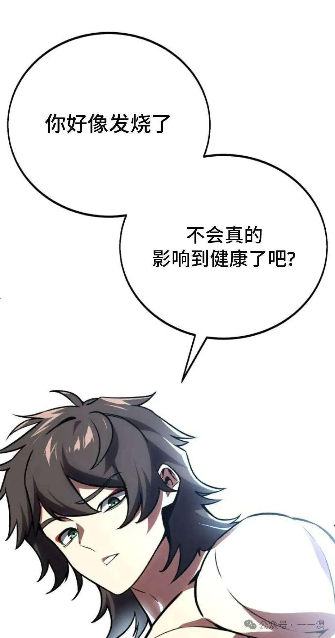 配角在学校生存 38 第106页