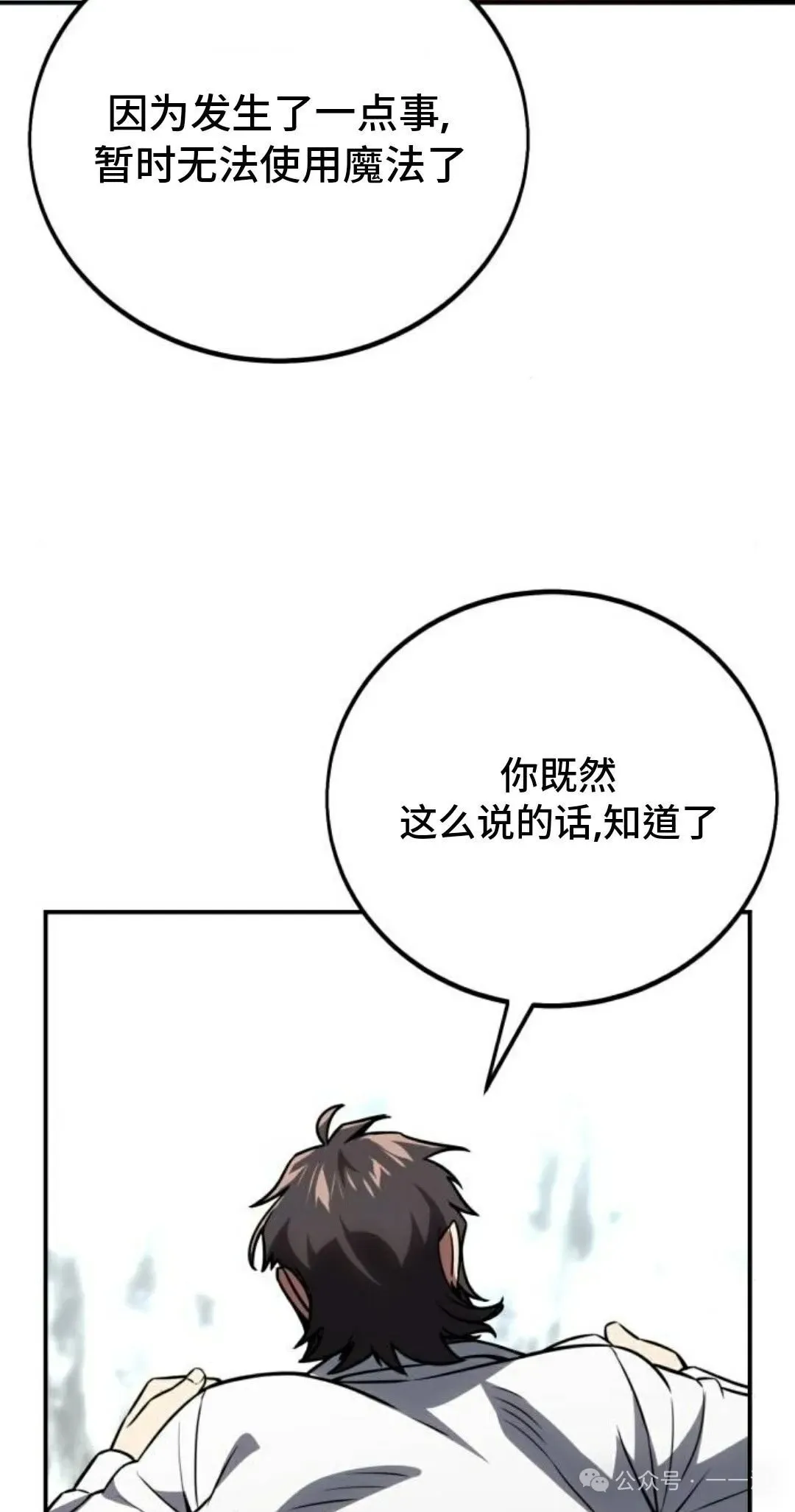 配角在学校生存 38 第108页
