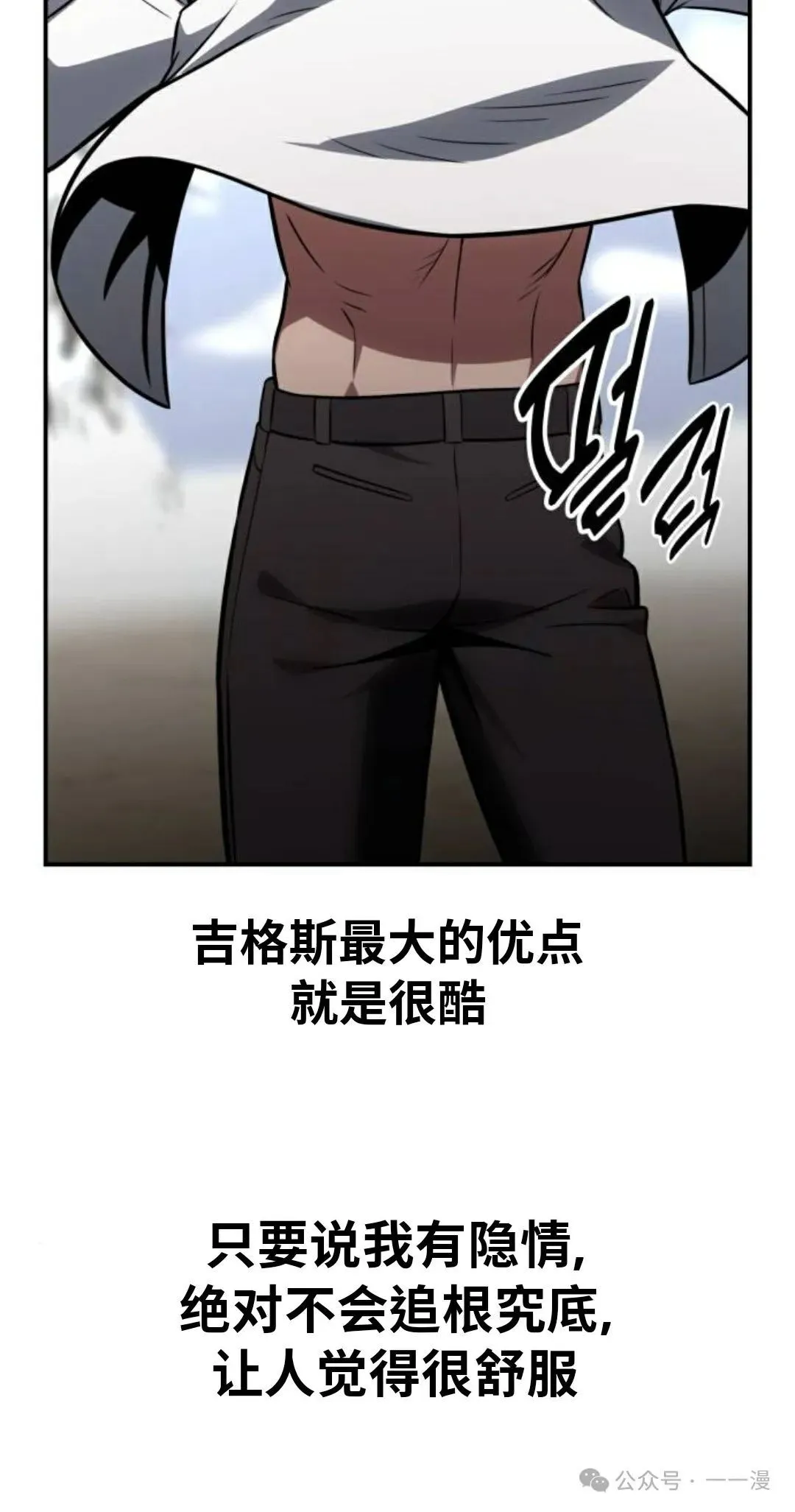 配角在学校生存 38 第109页