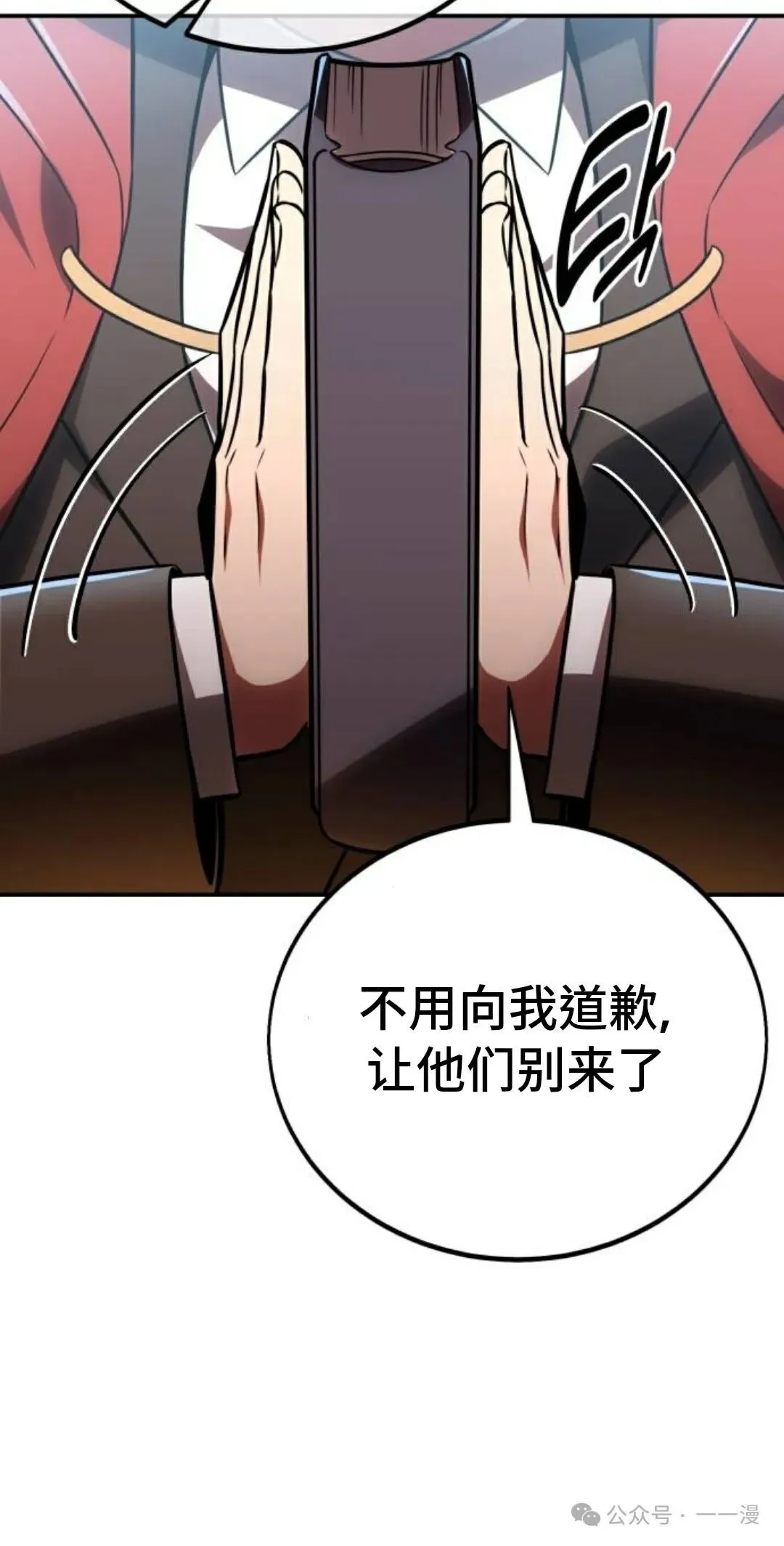配角在学校生存 38 第112页