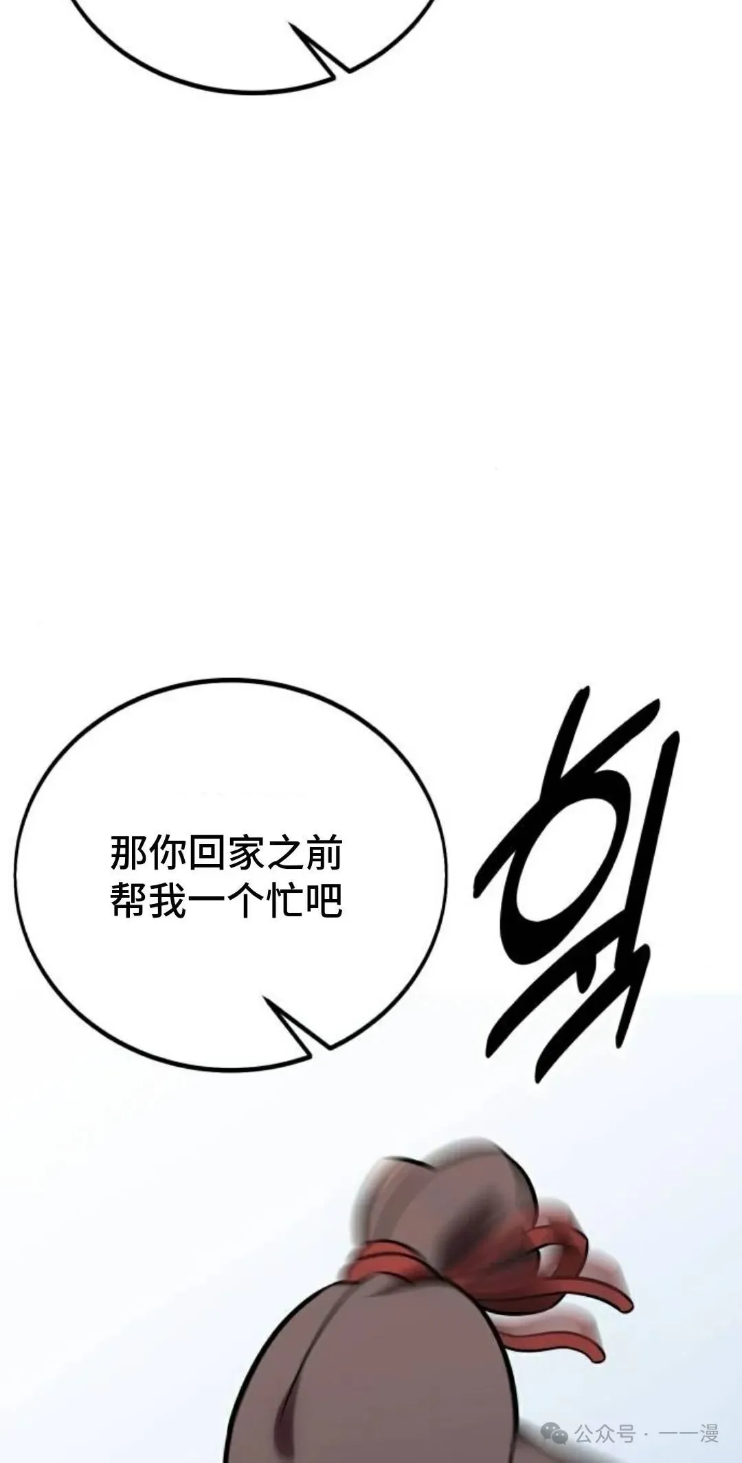 配角在学校生存 38 第115页