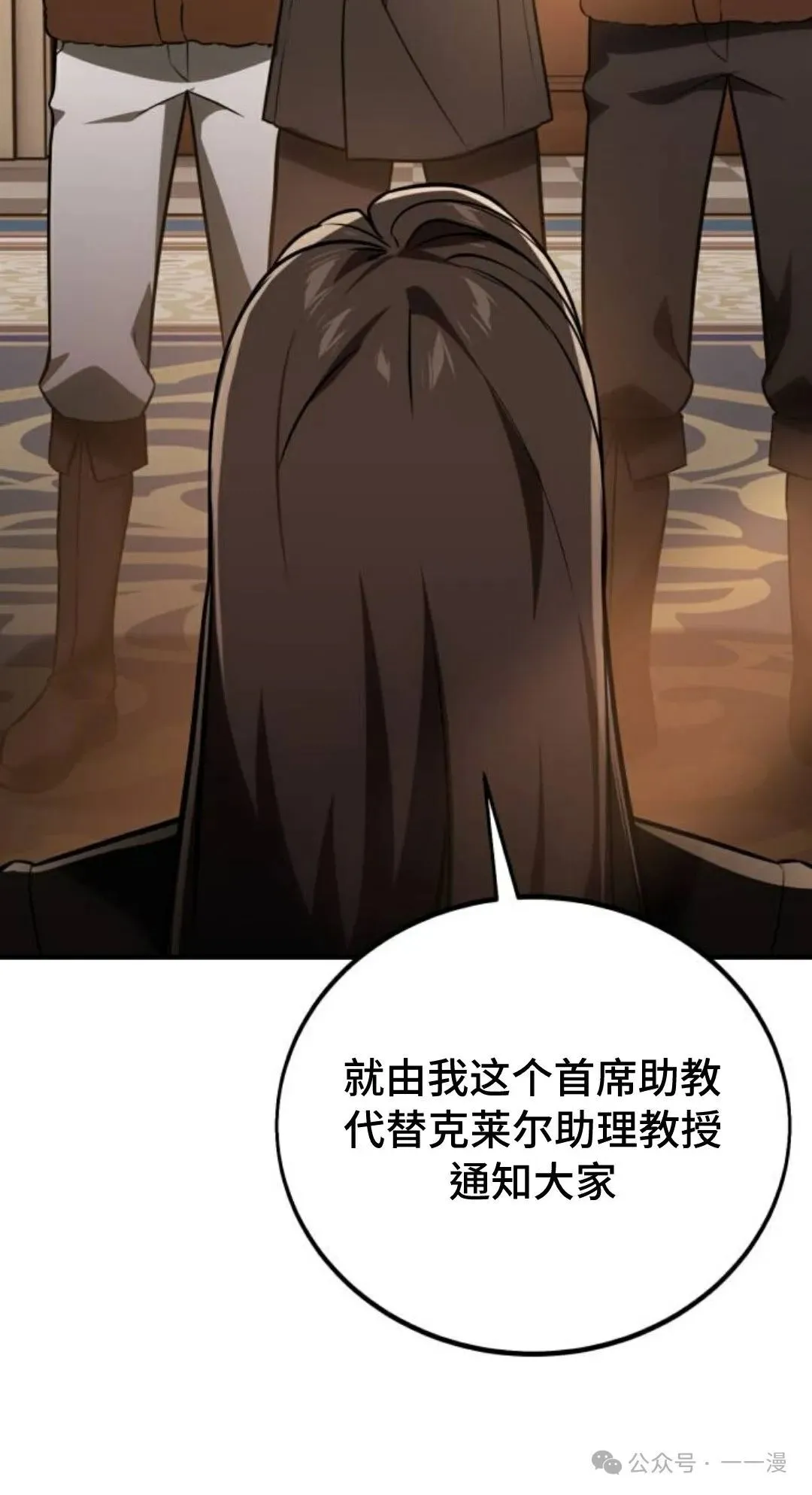 配角在学校生存 38 第129页
