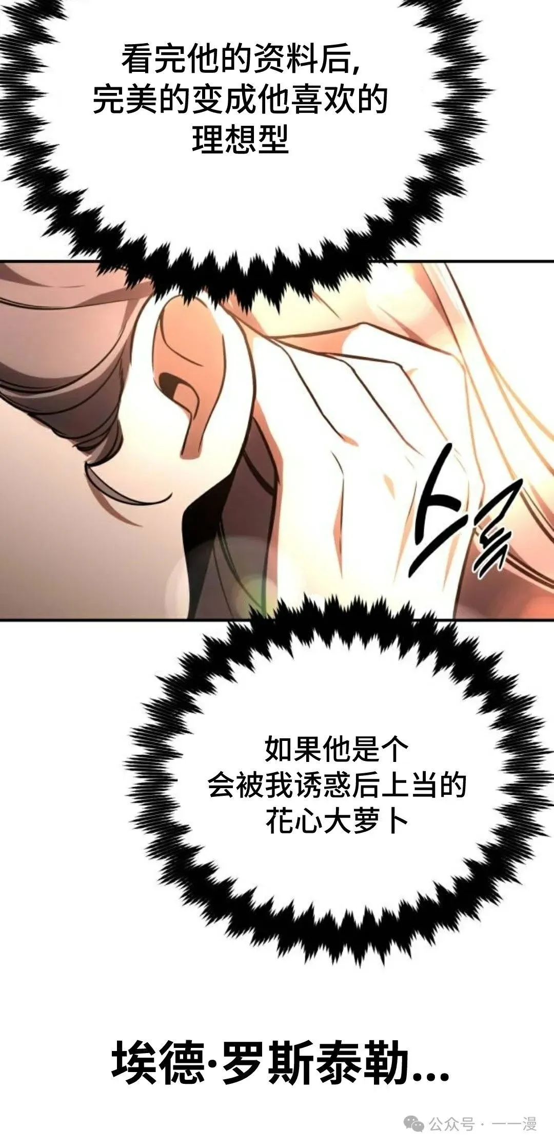 配角在学校生存 38 第139页