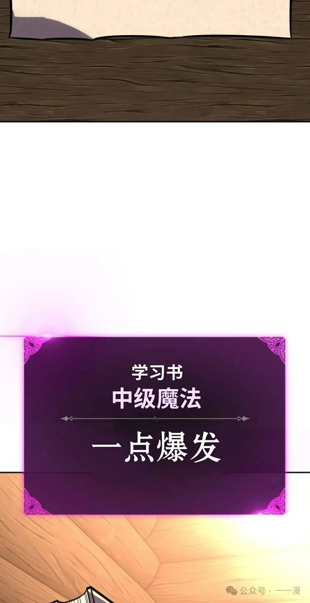 配角在学校生存 39 第2页