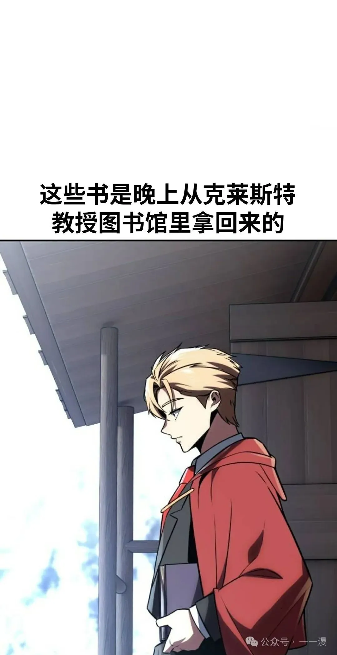配角在学校生存 39 第4页