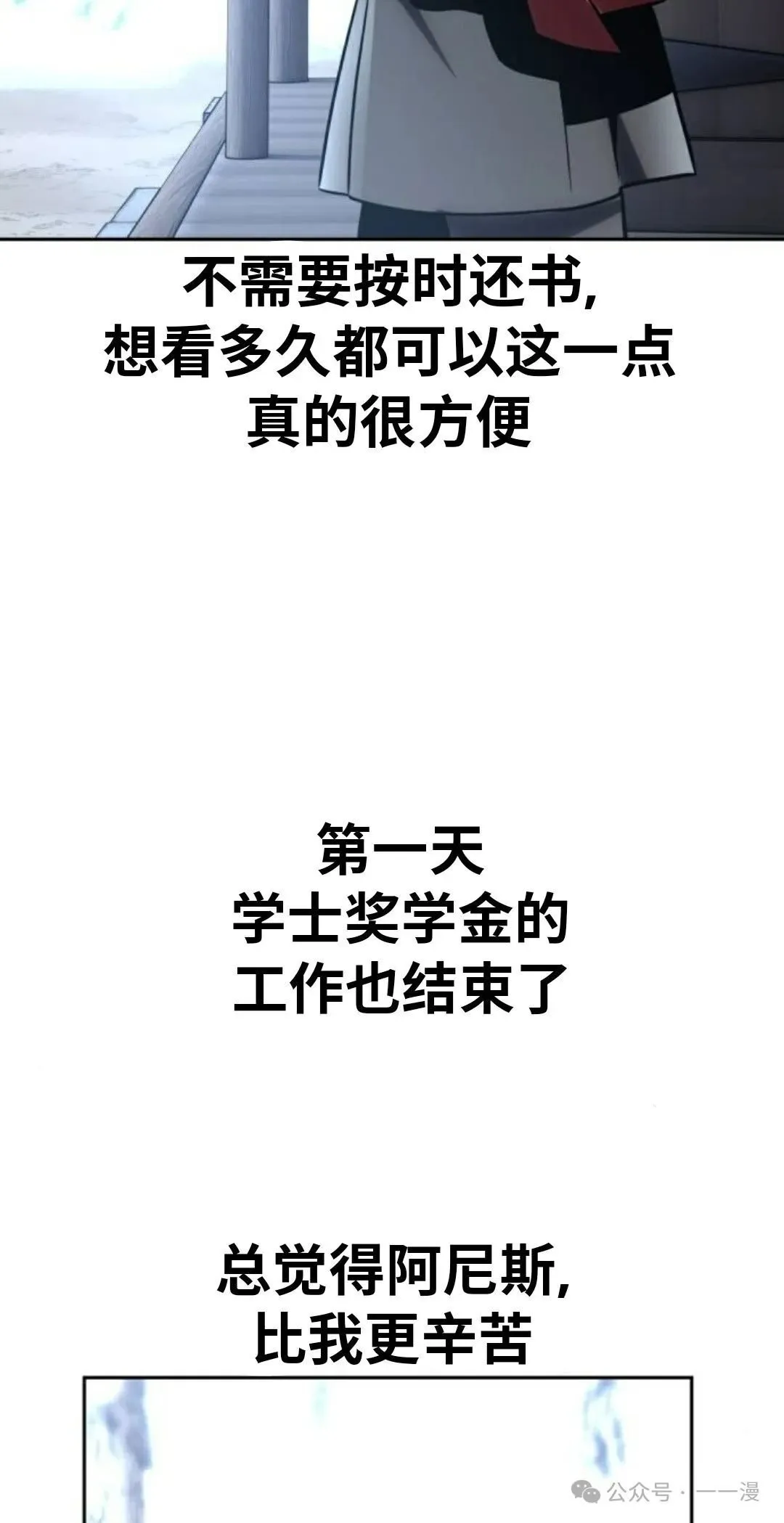 配角在学校生存 39 第5页