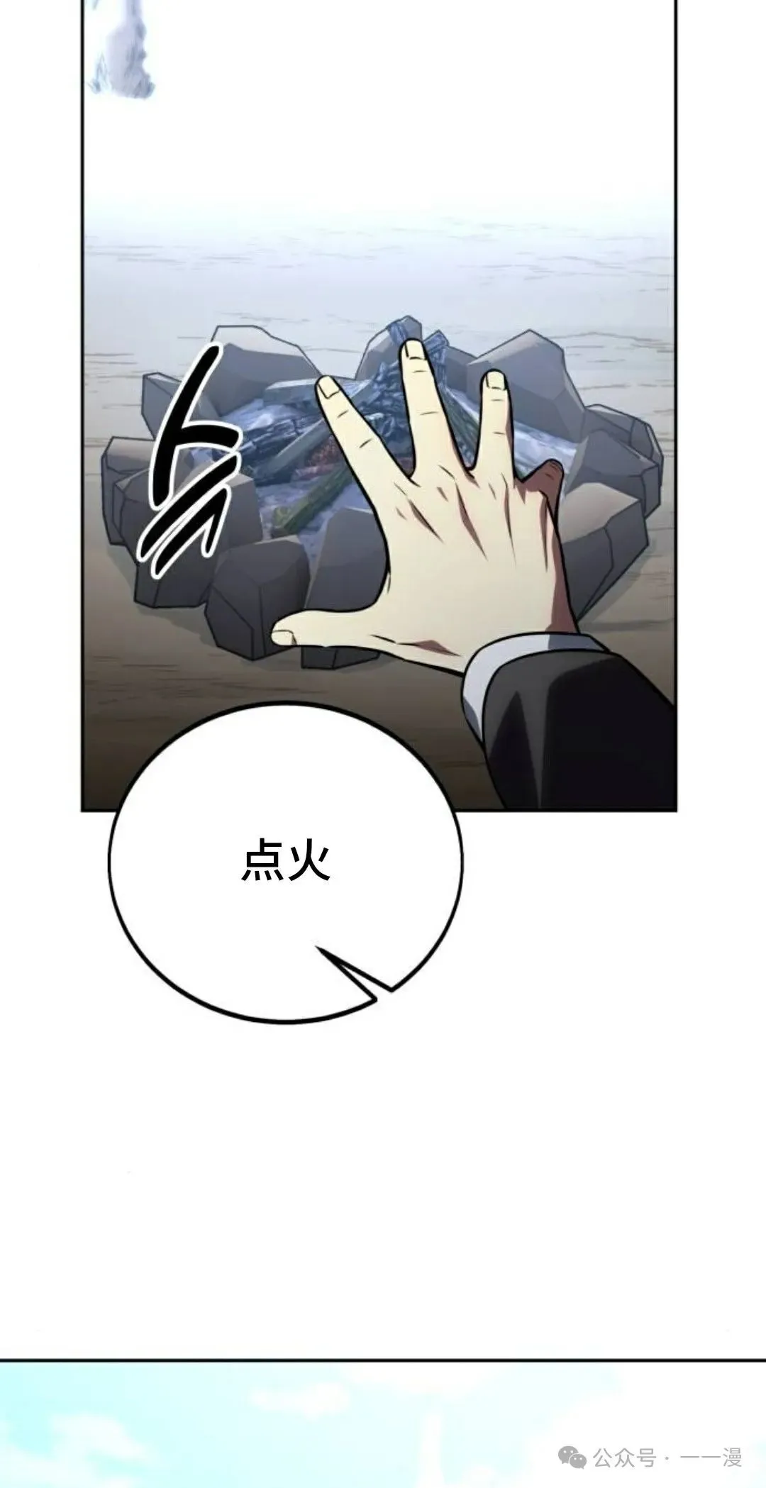 配角在学校生存 39 第6页