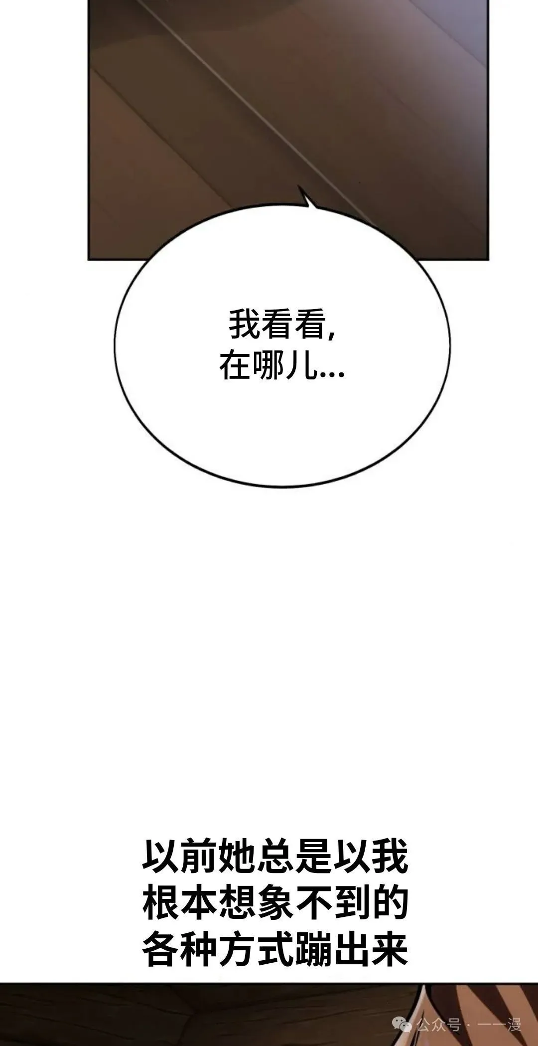 配角在学校生存 39 第9页