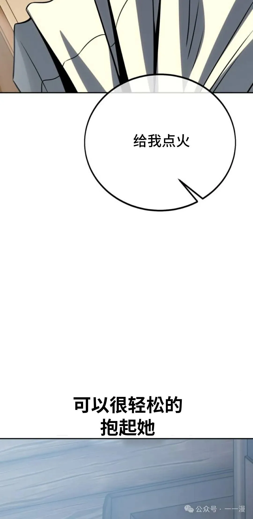 配角在学校生存 39 第12页