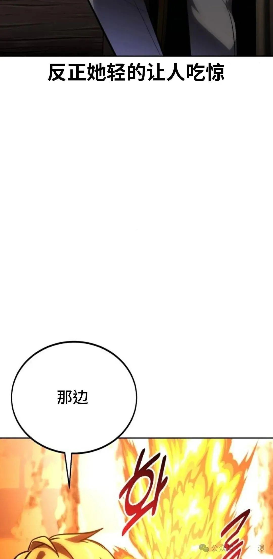 配角在学校生存 39 第14页