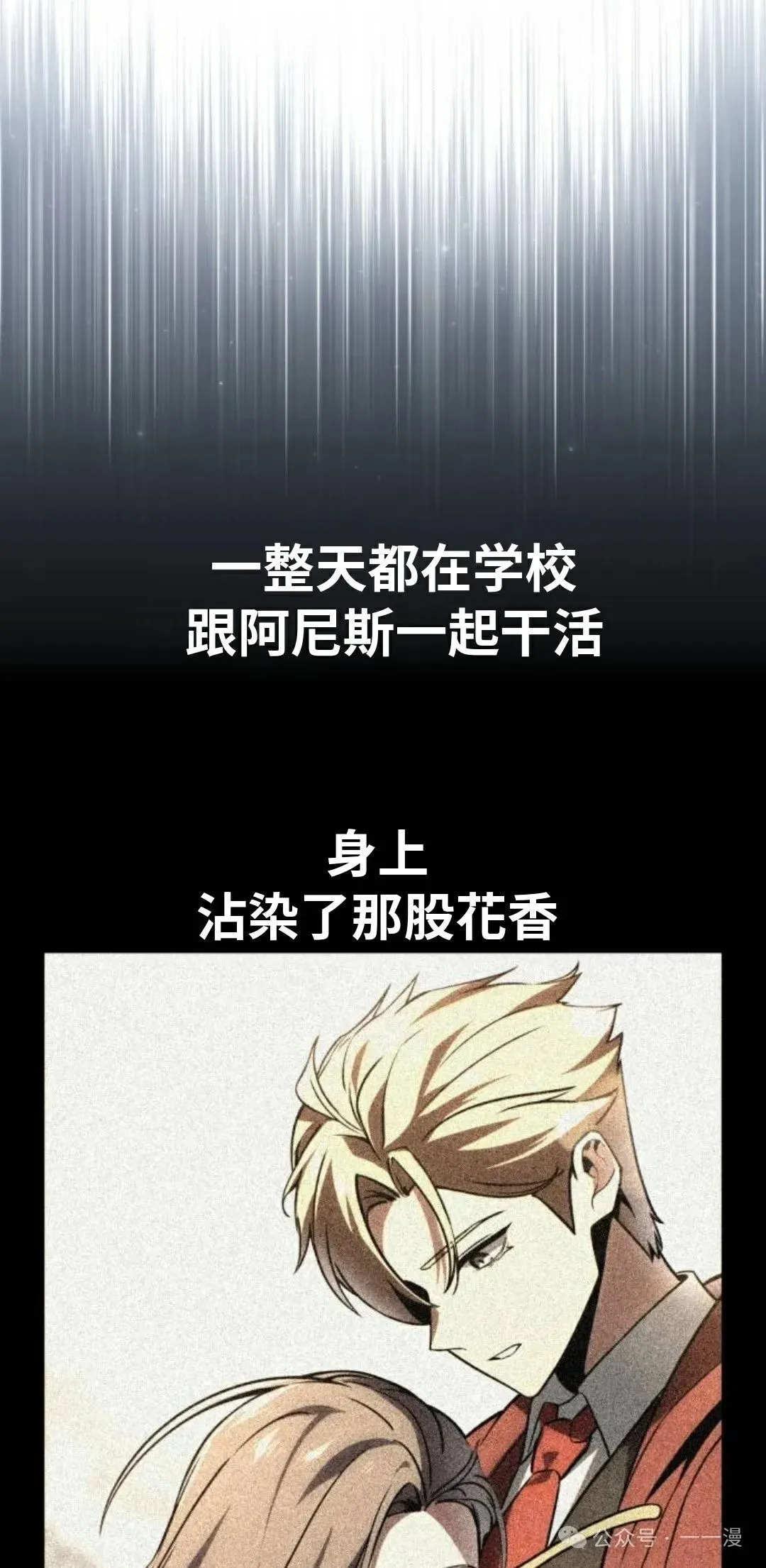 配角在学校生存 39 第19页