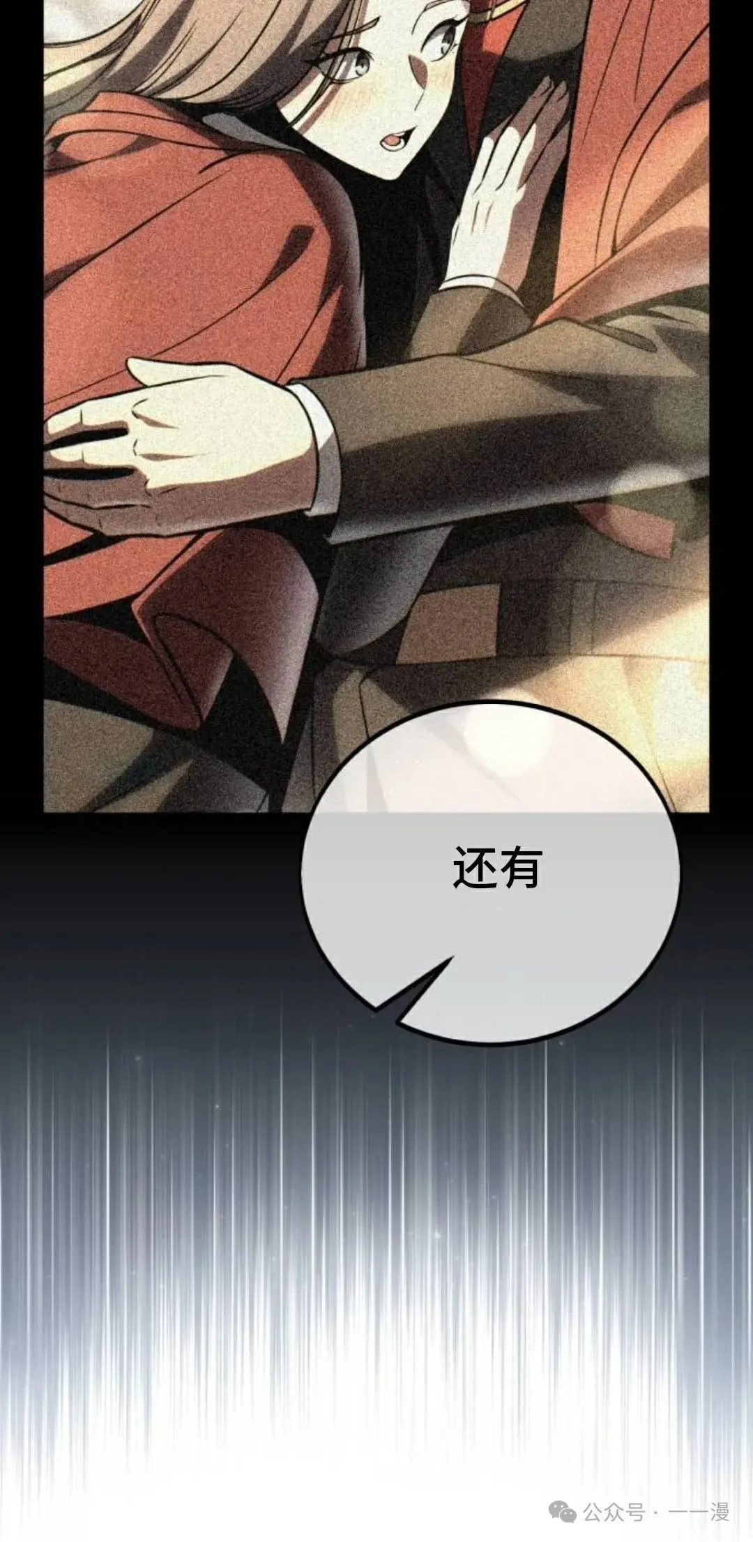 配角在学校生存 39 第20页